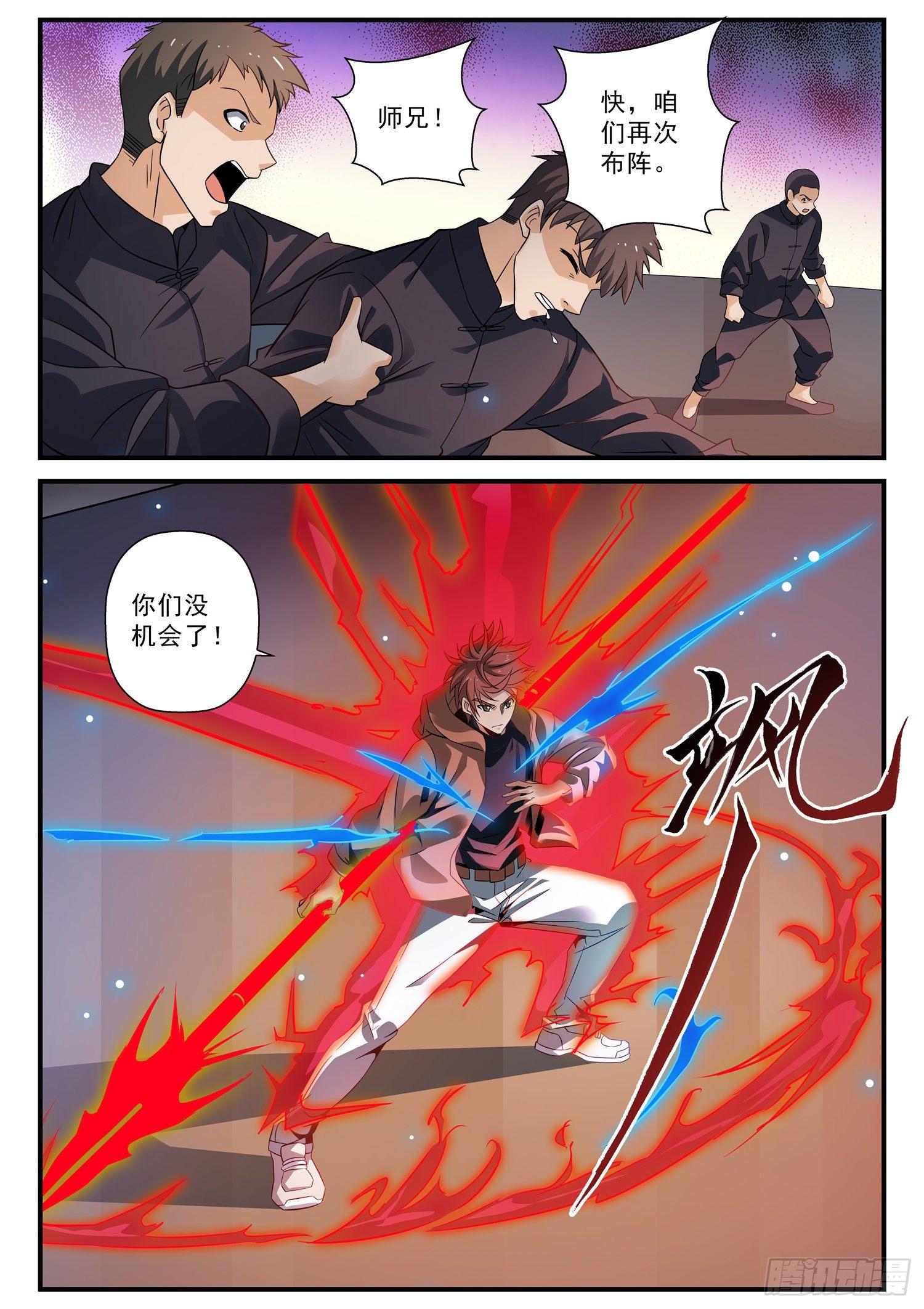 58 恼羞成怒-第59话