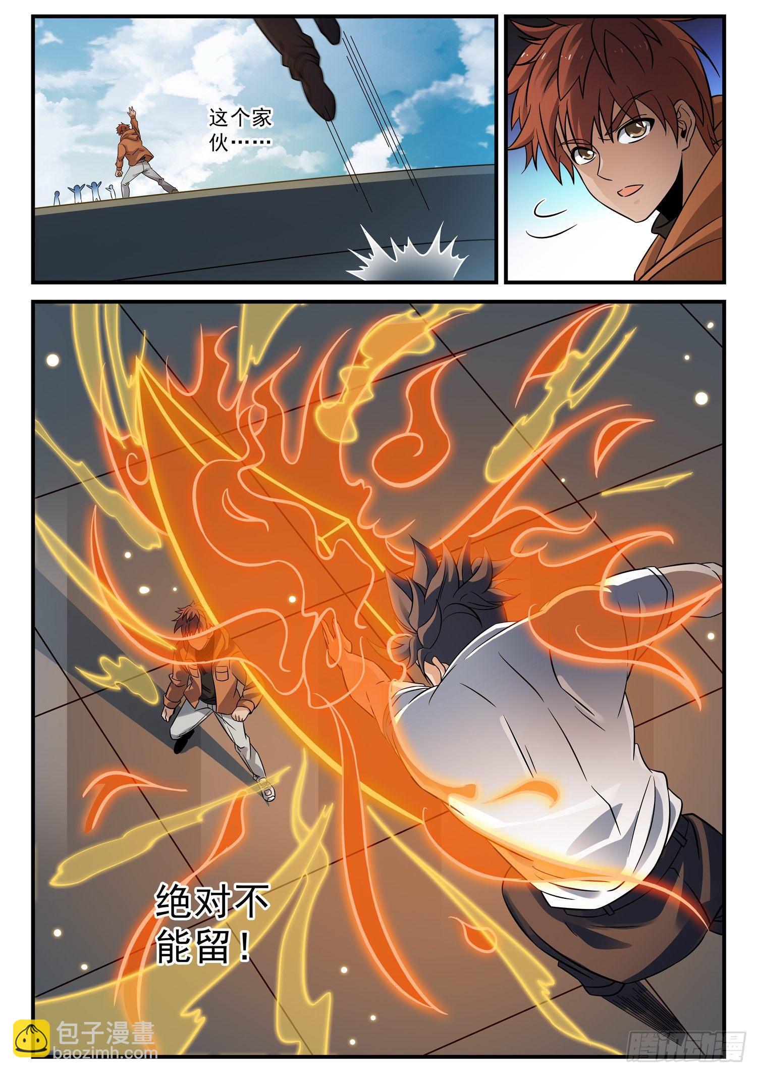 58 恼羞成怒-第59话