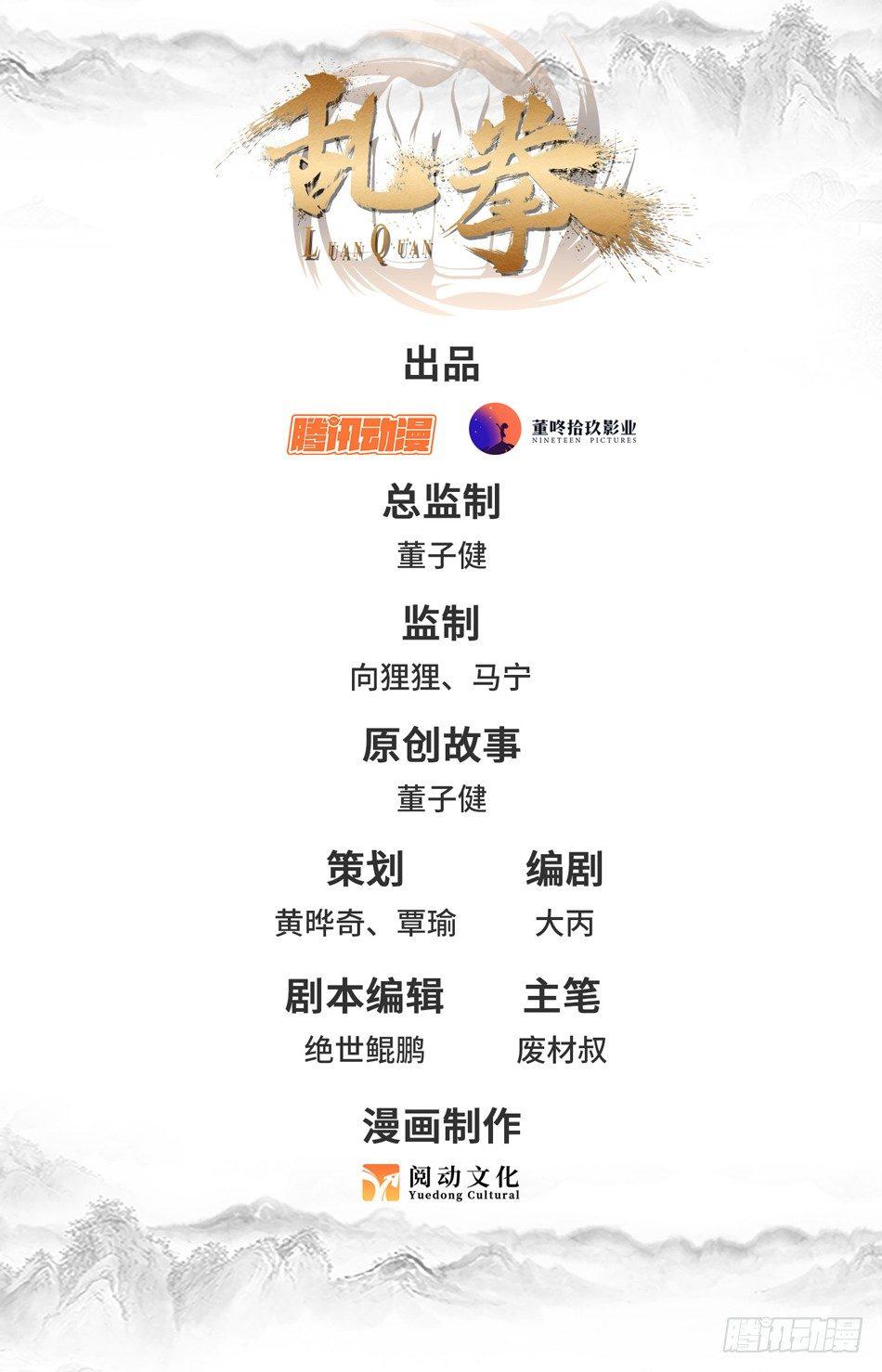 06 玄武者-第7话