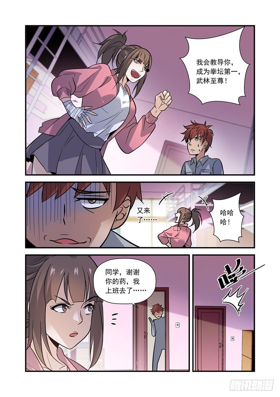 06 玄武者-第7话