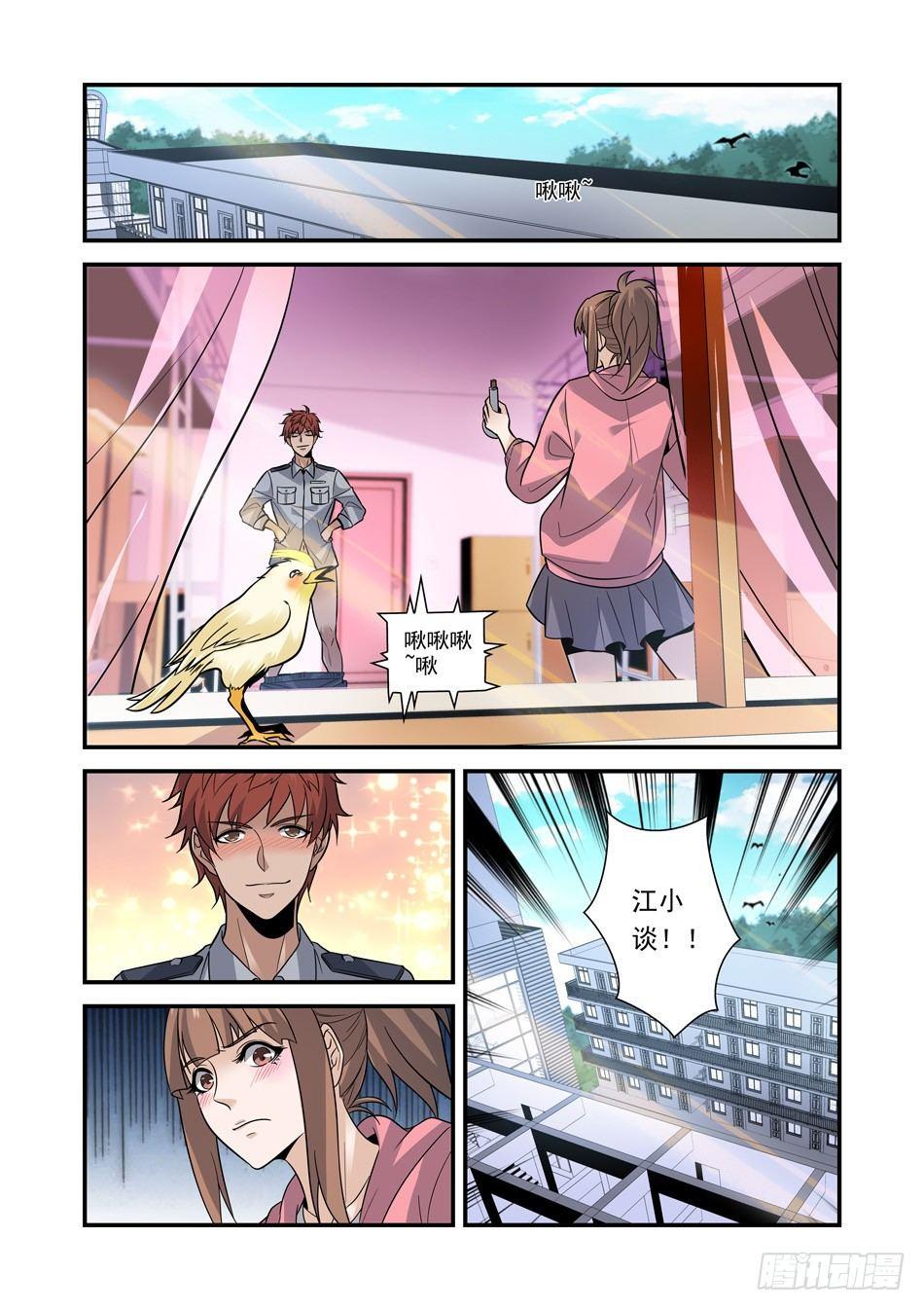 06 玄武者-第7话