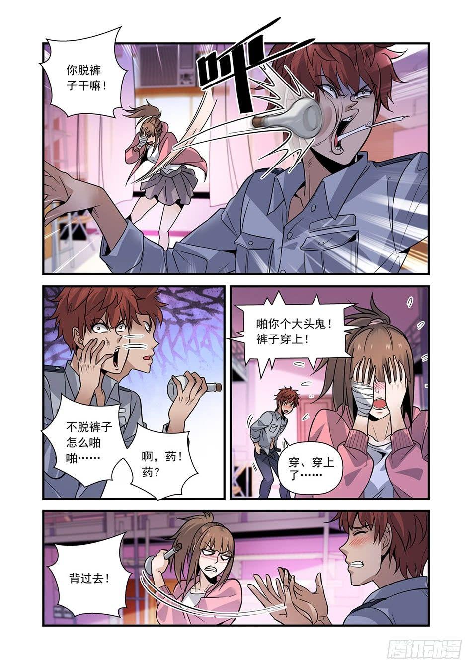 06 玄武者-第7话