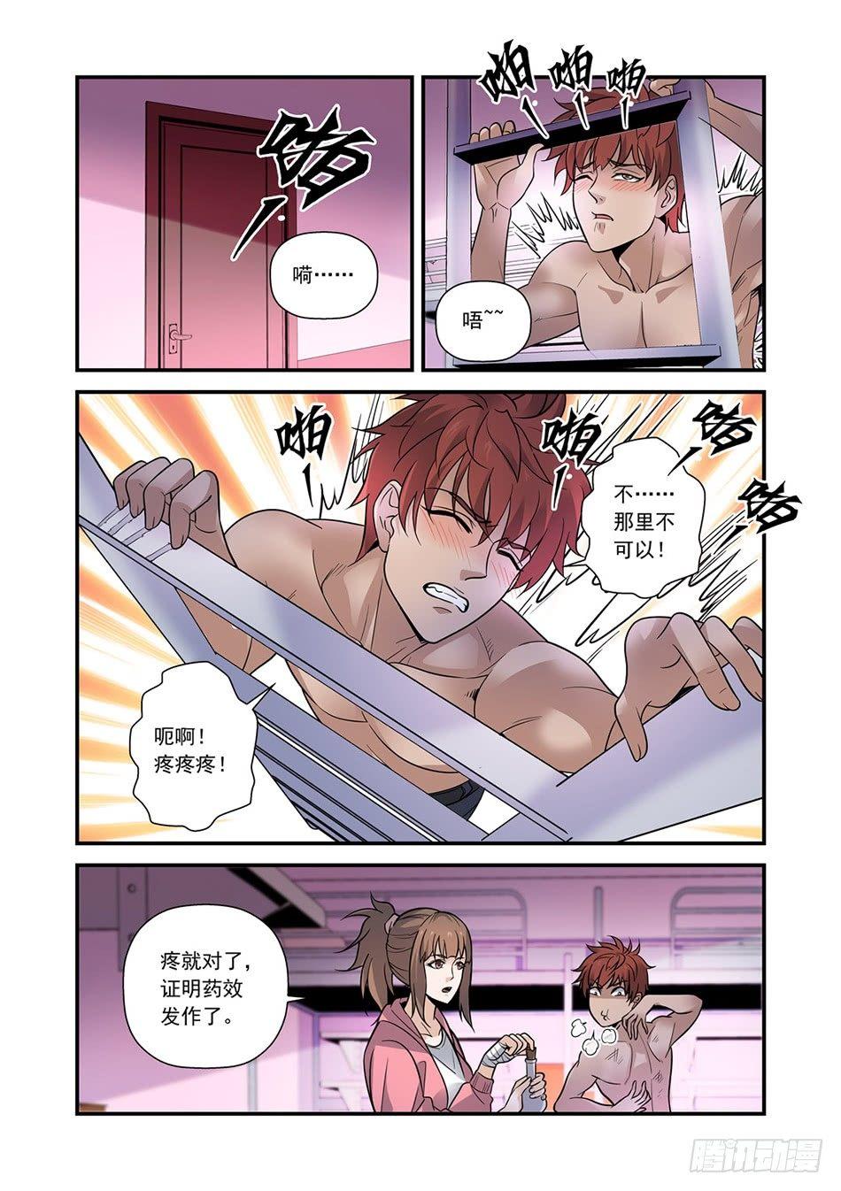 06 玄武者-第7话