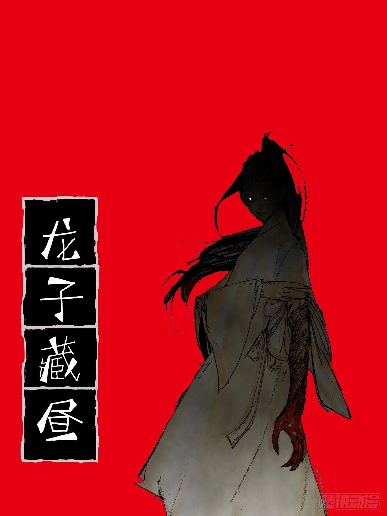 番外&middot;乱神者们的人设大放送-第1话