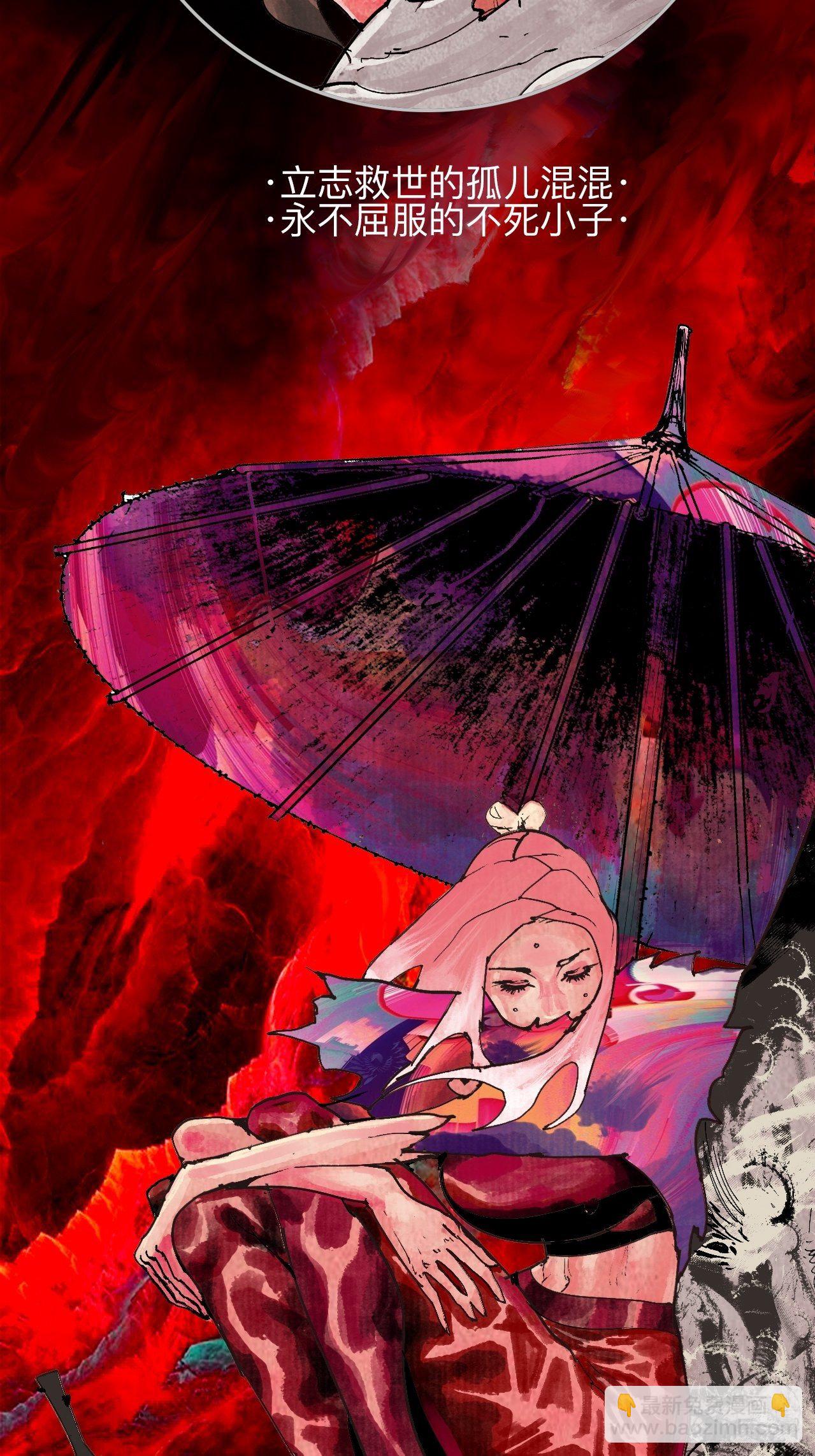 番外&middot;乱神者们的人设大放送-第1话