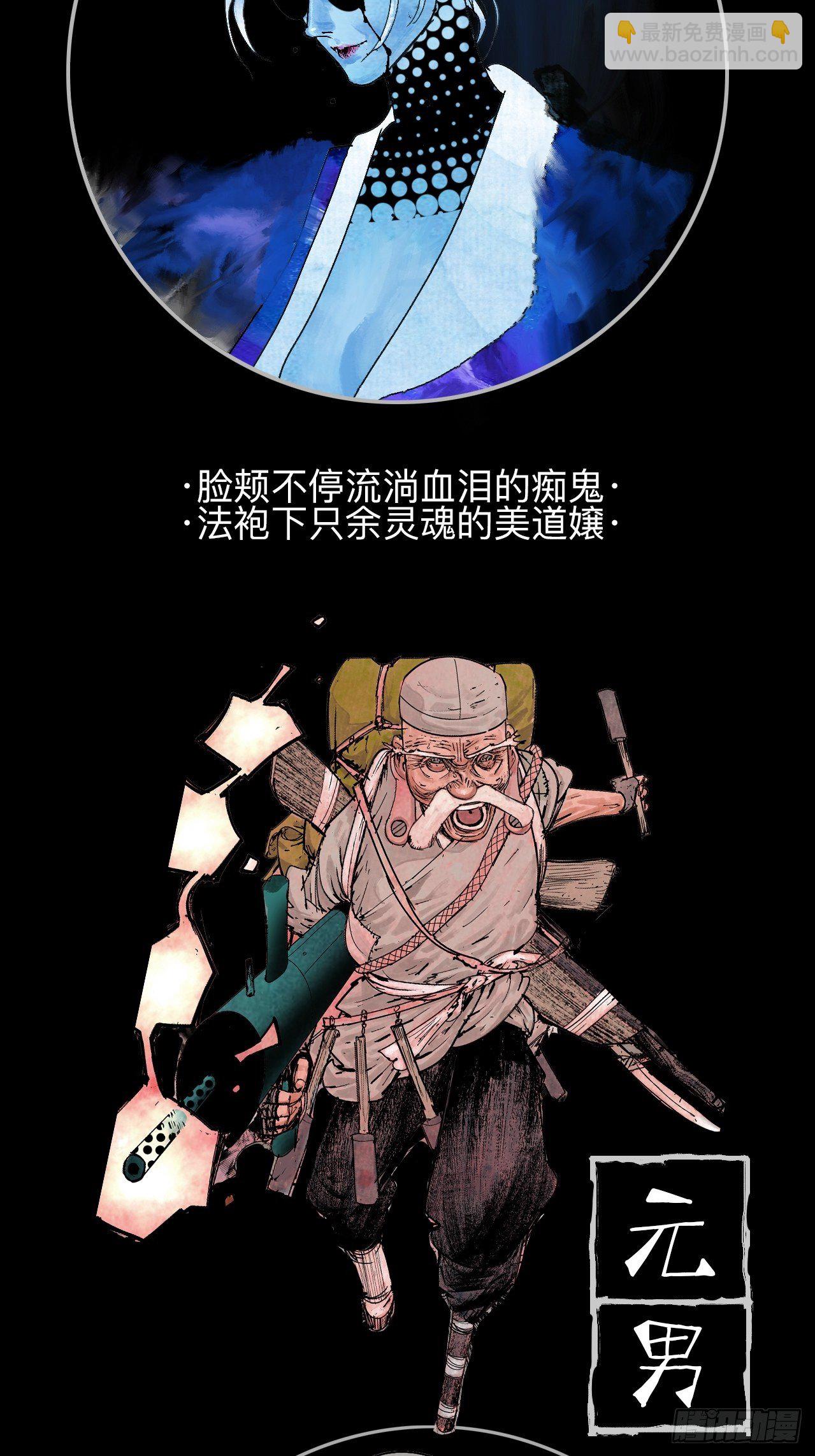 番外&middot;乱神者们的人设大放送-第1话