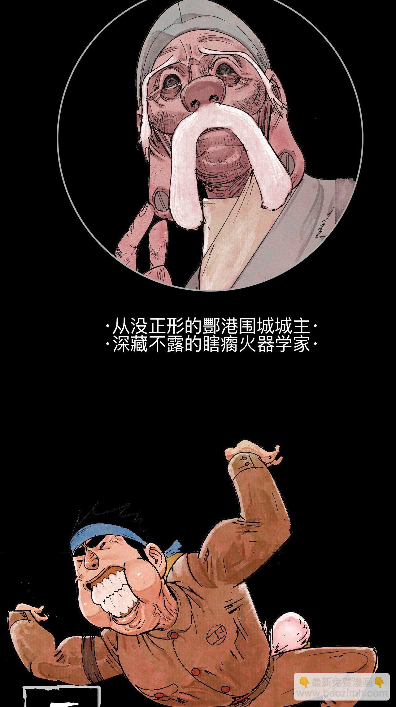 番外&middot;乱神者们的人设大放送-第1话