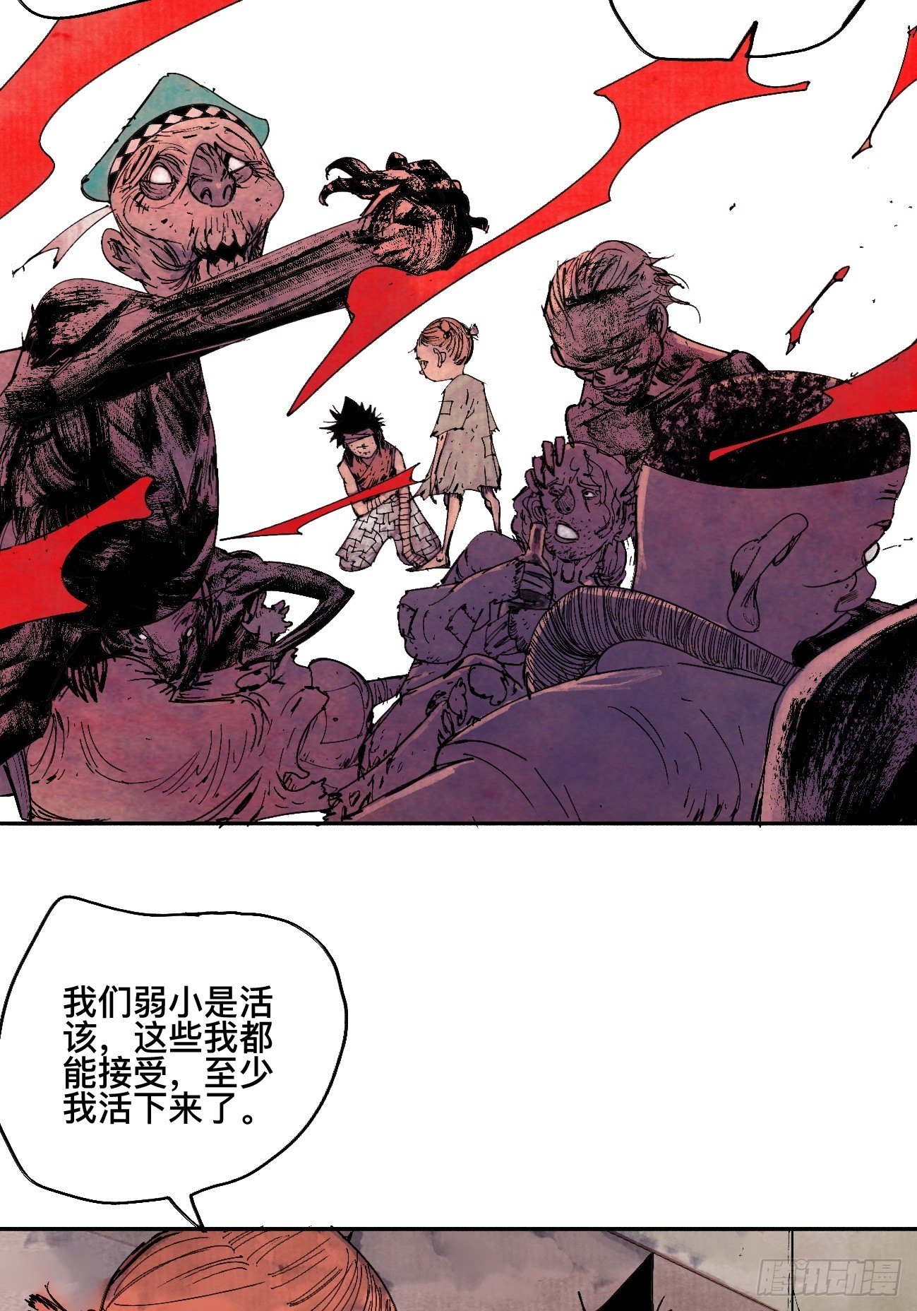 捌&middot;为什么罪不可赦(1/2)-第11话