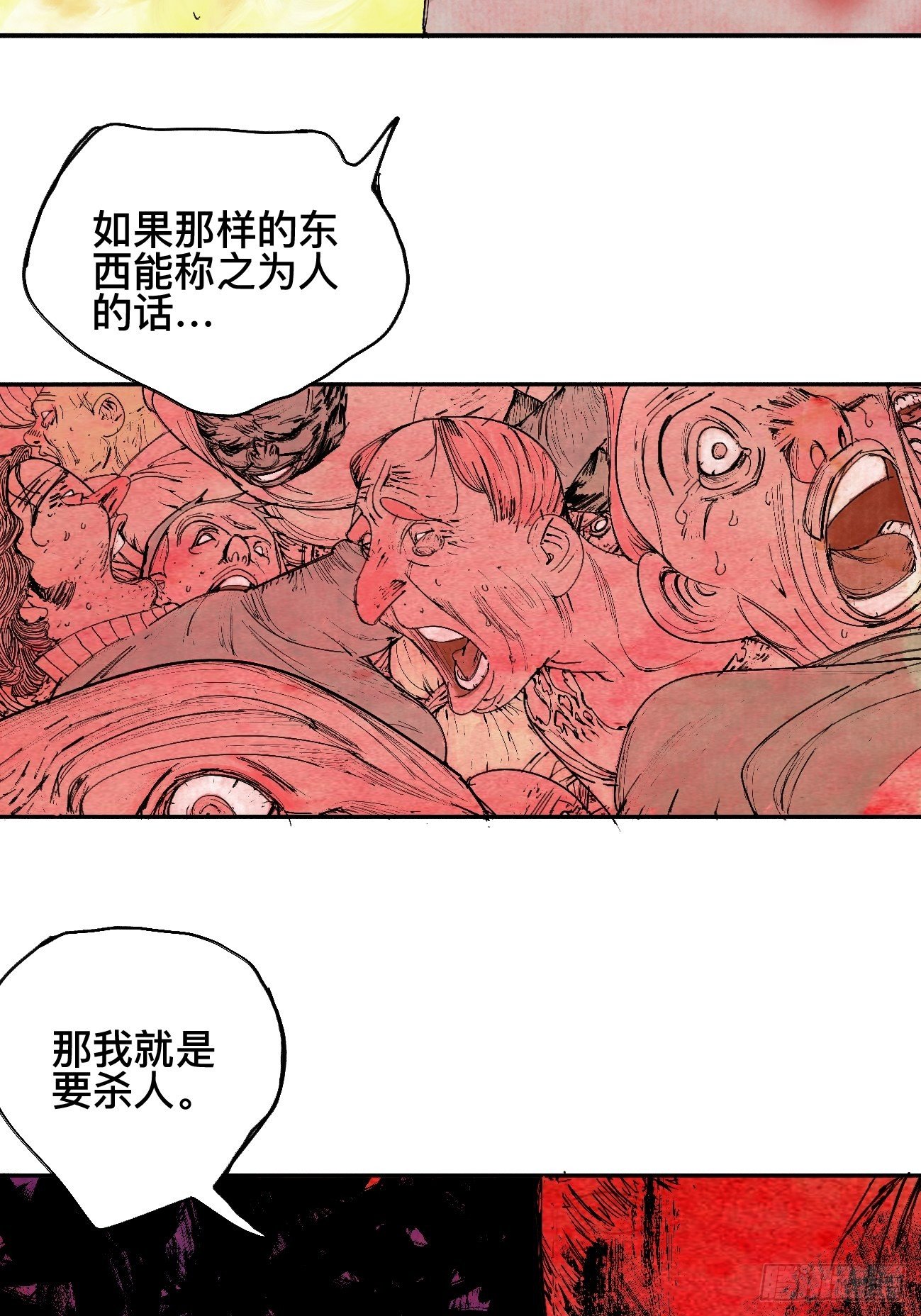 捌&middot;为什么罪不可赦(1/2)-第11话