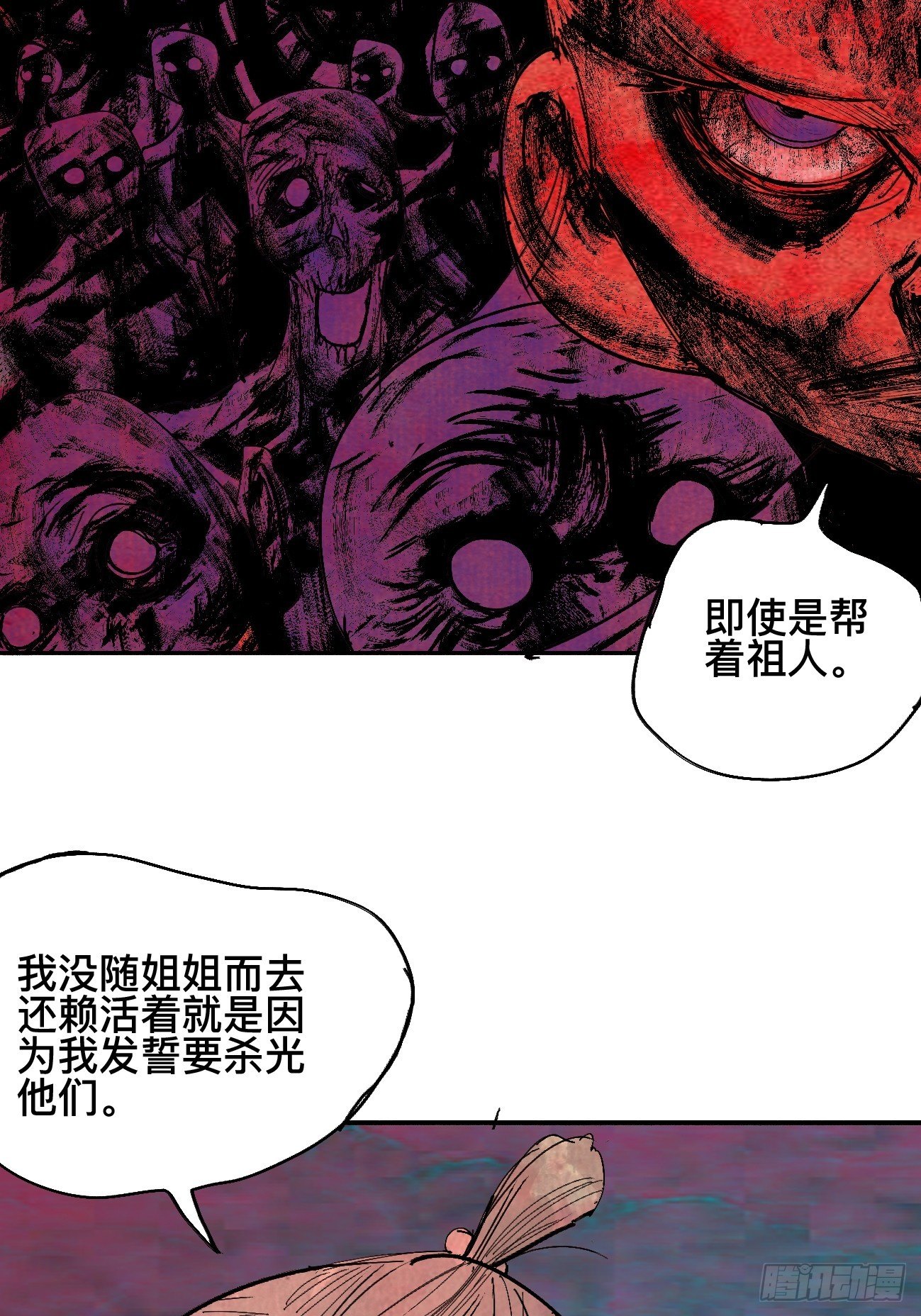 捌&middot;为什么罪不可赦(1/2)-第11话