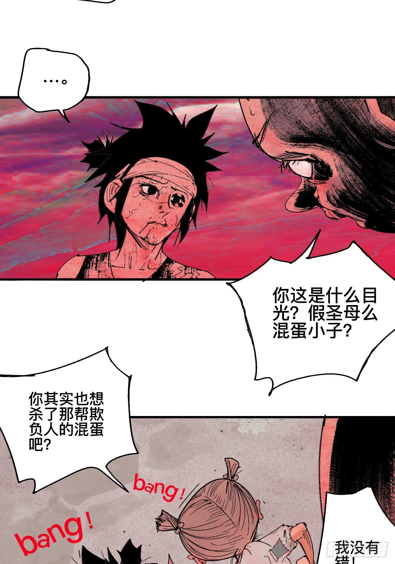 捌&middot;为什么罪不可赦(1/2)-第11话