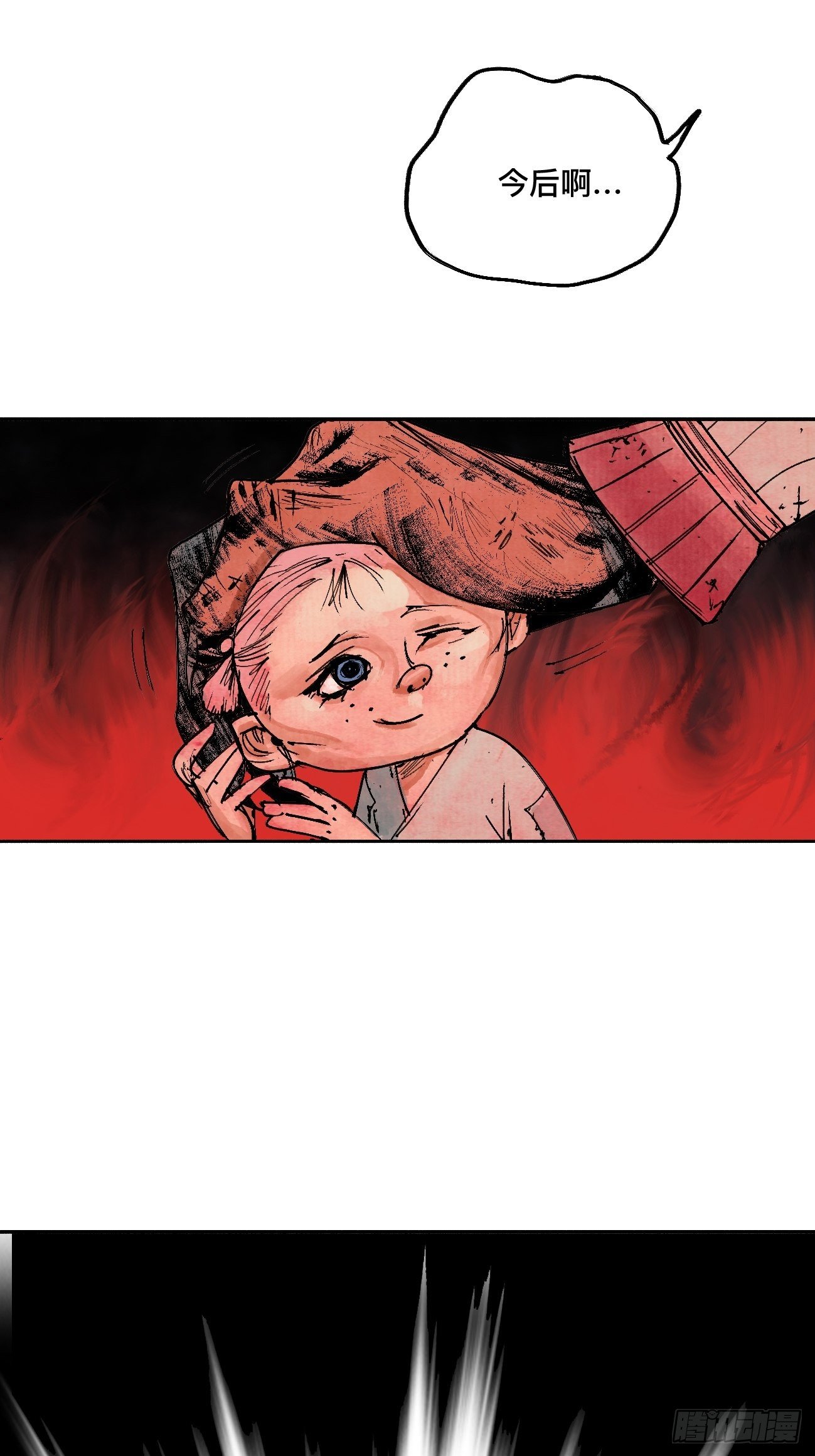 捌&middot;为什么罪不可赦(1/2)-第11话