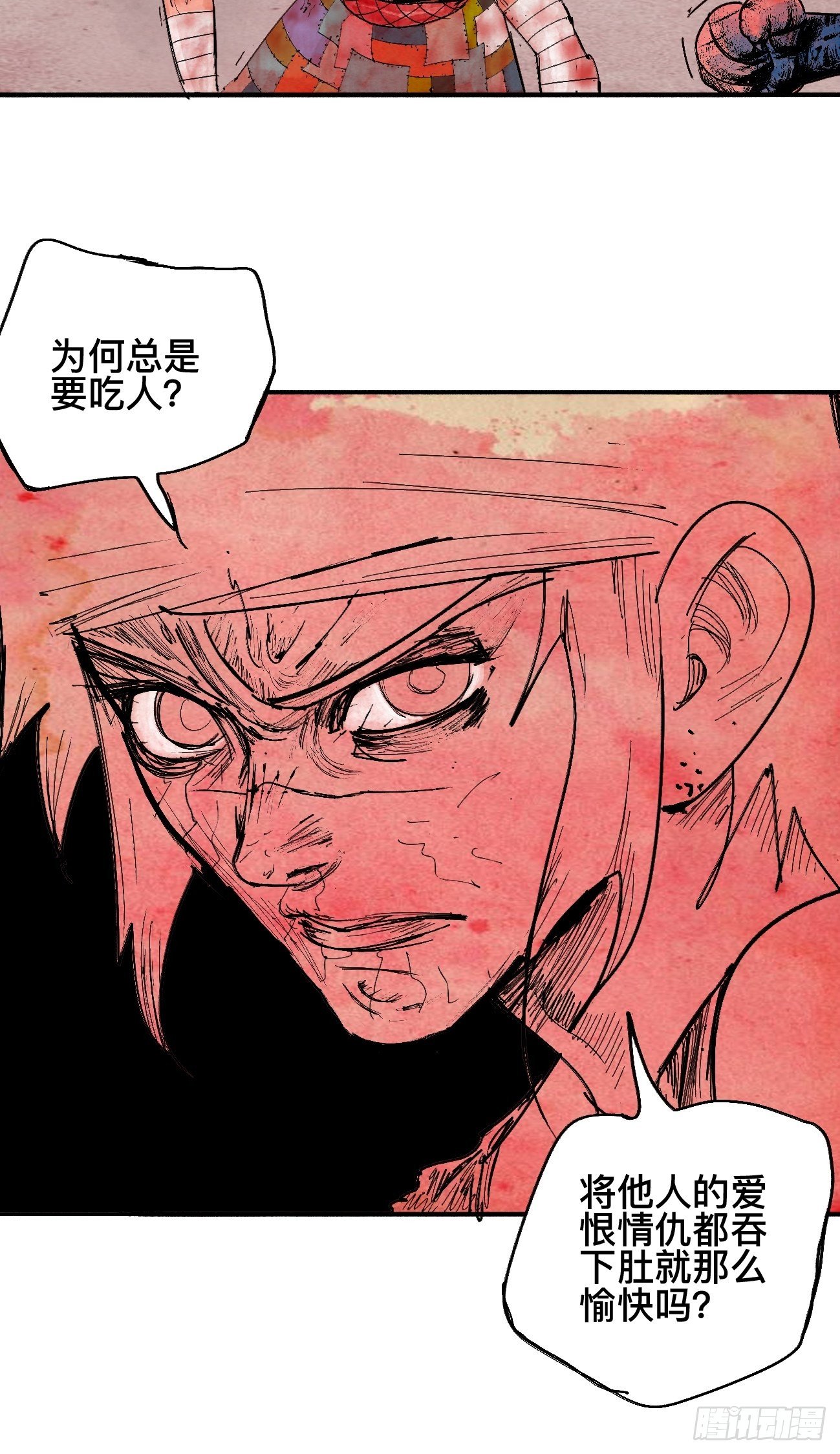 捌&middot;为什么罪不可赦(1/2)-第11话