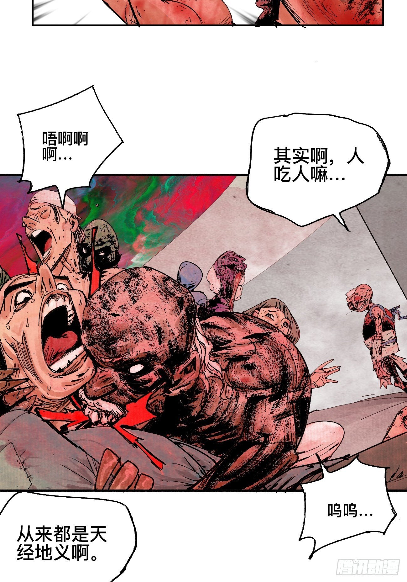 捌&middot;为什么罪不可赦(1/2)-第11话