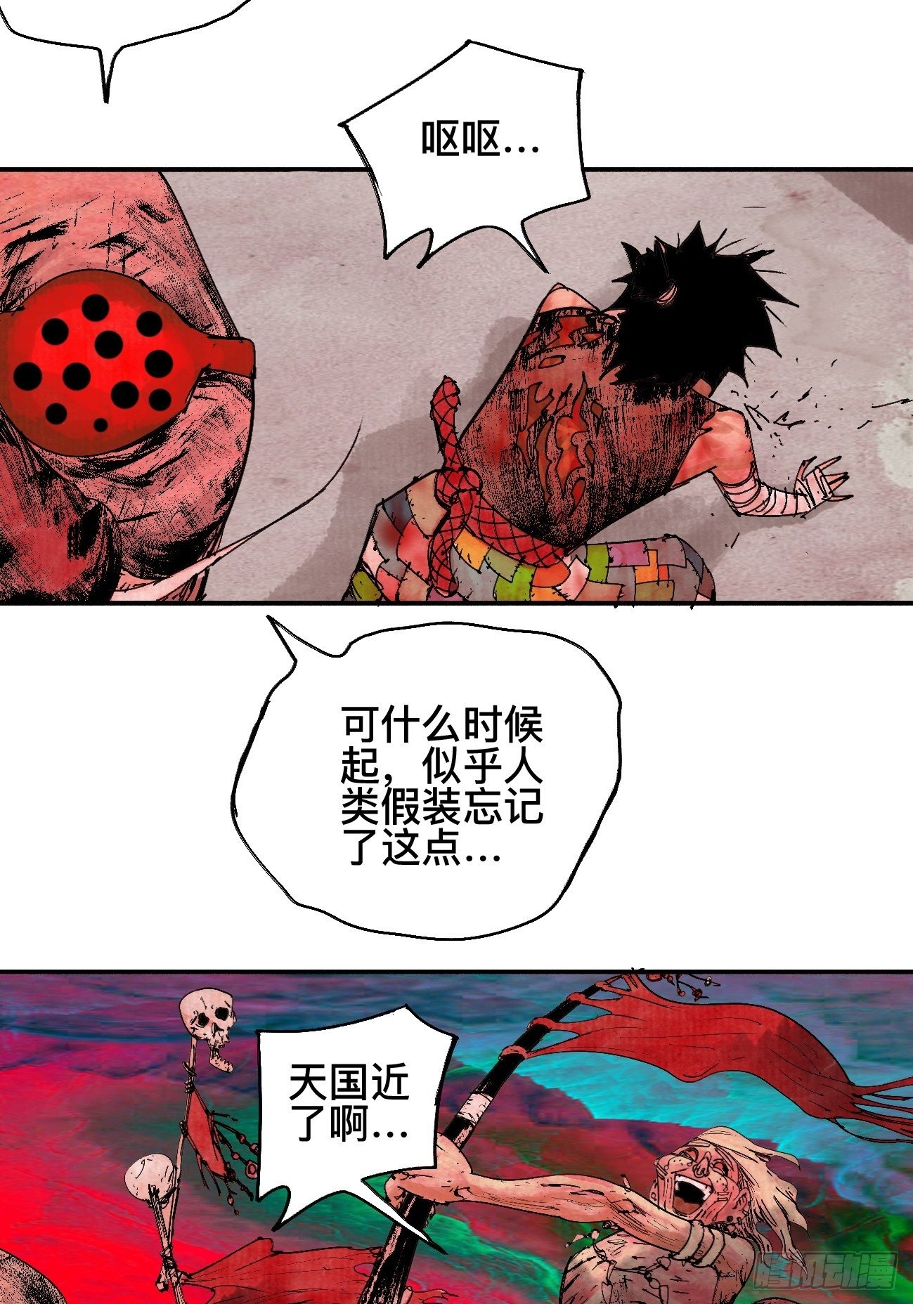 捌&middot;为什么罪不可赦(1/2)-第11话