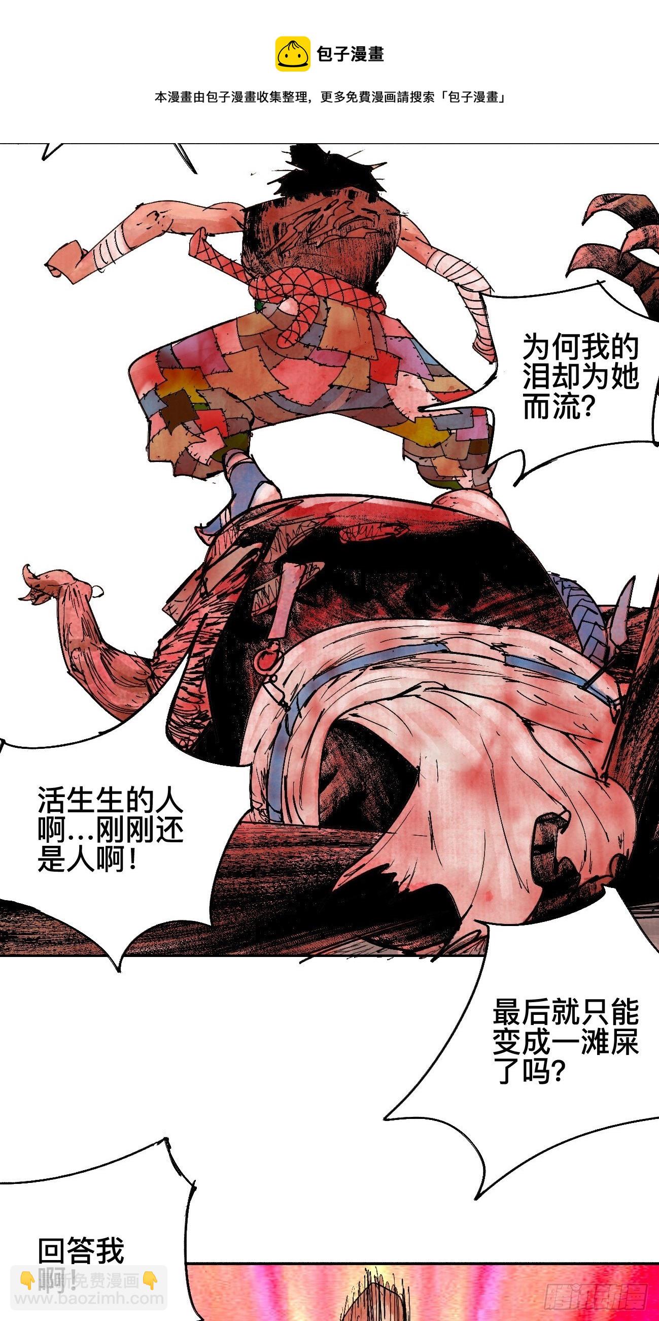 捌&middot;为什么罪不可赦(1/2)-第11话