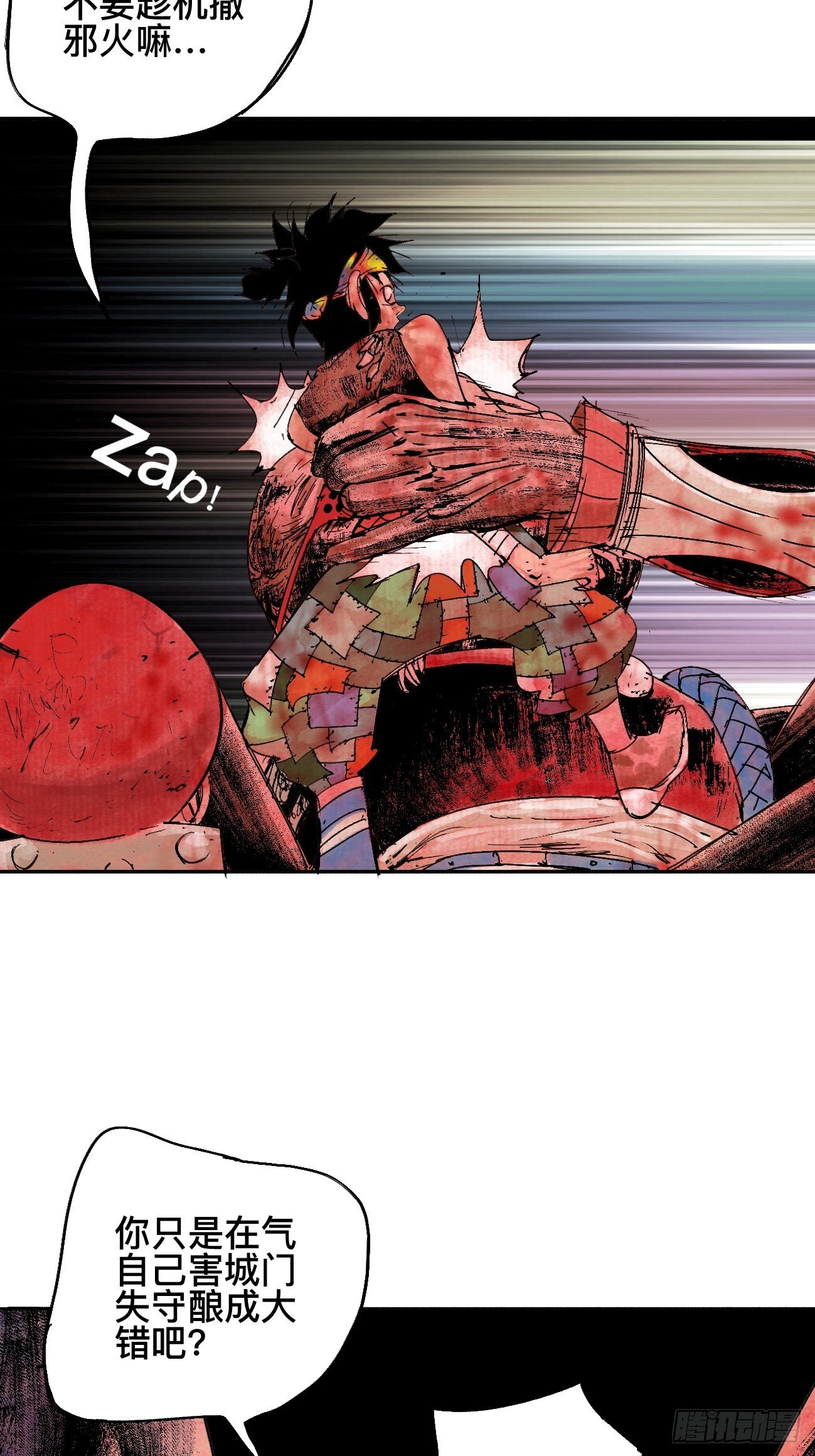 捌&middot;为什么罪不可赦(1/2)-第11话