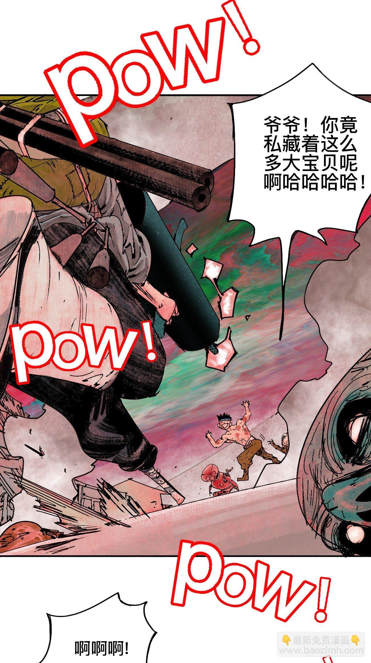 拾&middot;保佑-第13话