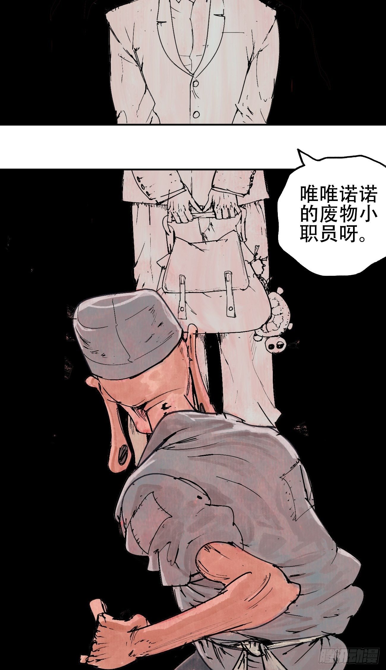 拾贰&middot;我从地狱回来了(1/2)-第15话