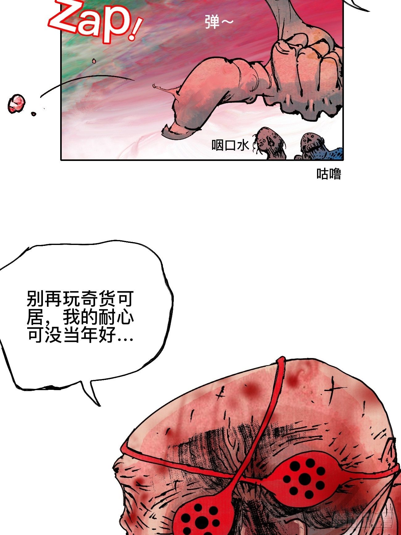 拾肆&middot;美丽(1/2)-第17话