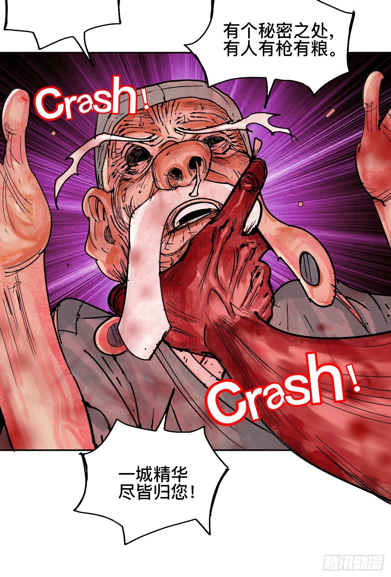 拾肆&middot;美丽(1/2)-第17话