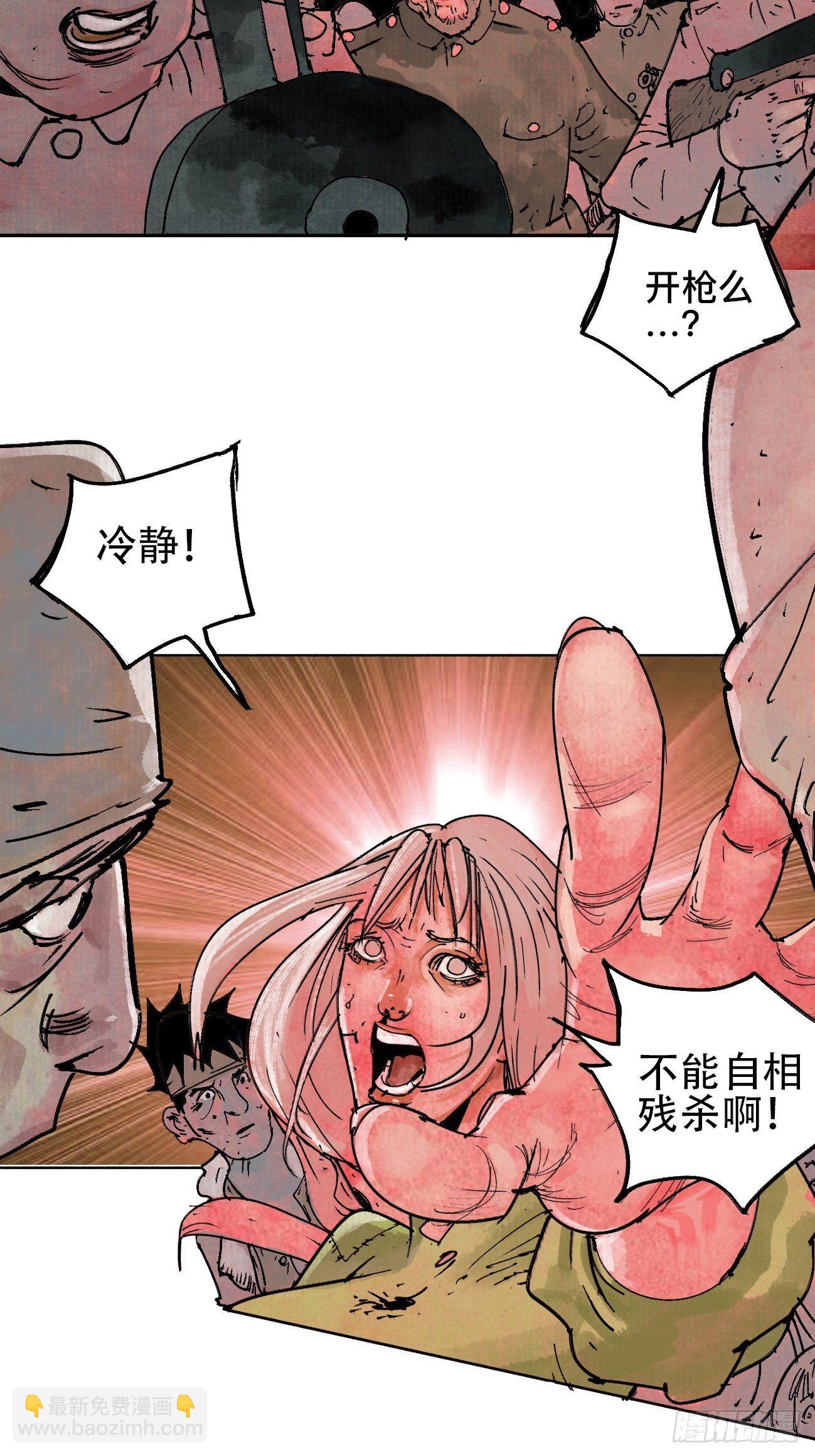 拾肆&middot;美丽(1/2)-第17话