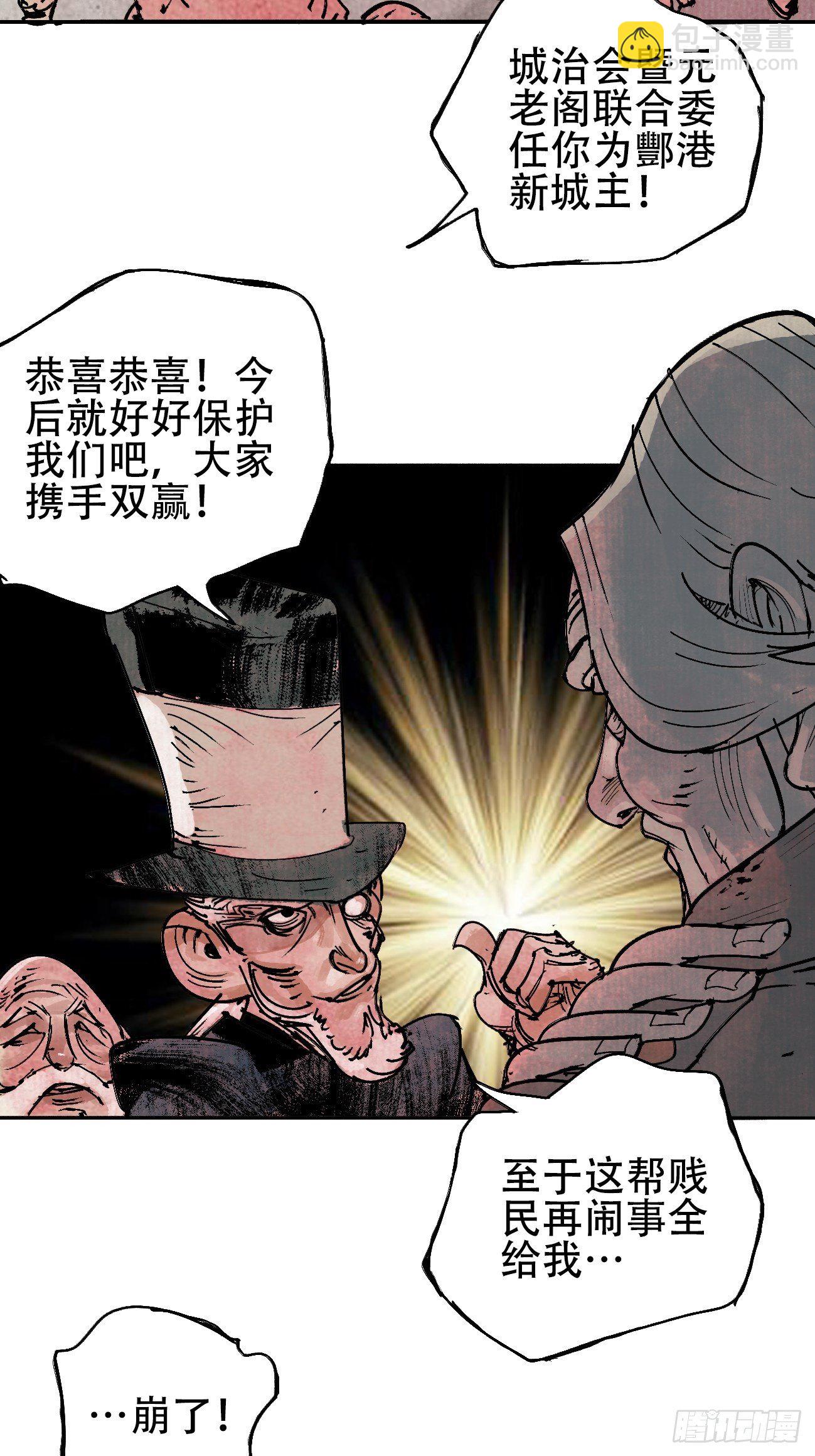 拾肆&middot;美丽(1/2)-第17话