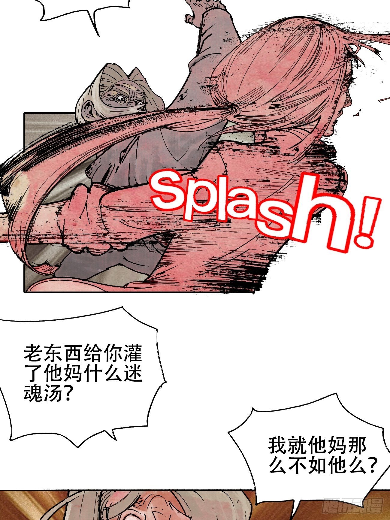 拾肆&middot;美丽(1/2)-第17话