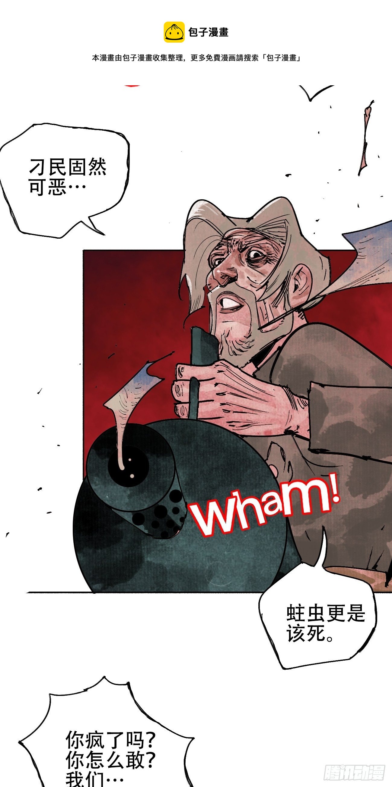 拾肆&middot;美丽(1/2)-第17话