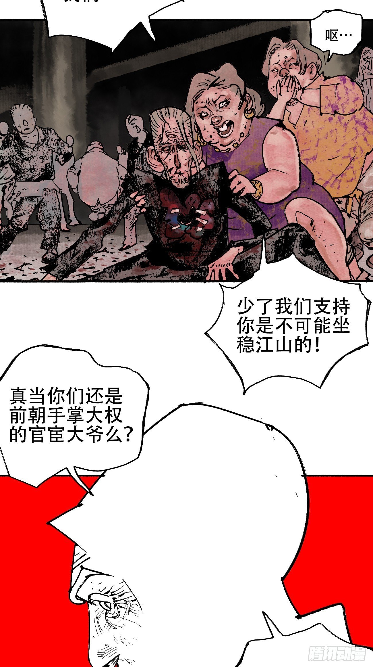 拾肆&middot;美丽(1/2)-第17话