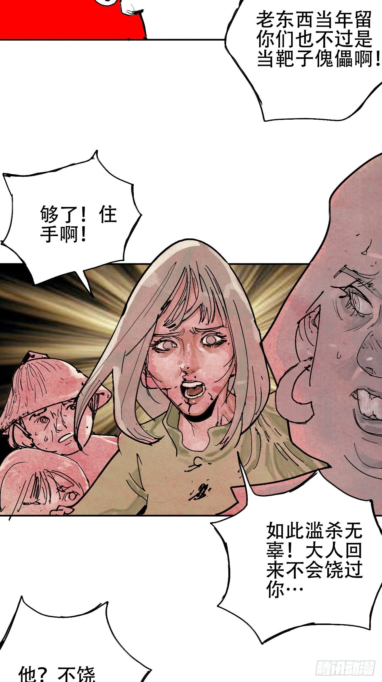 拾肆&middot;美丽(1/2)-第17话