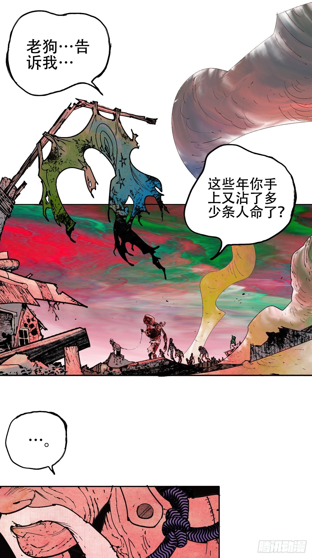 拾肆&middot;美丽(1/2)-第17话