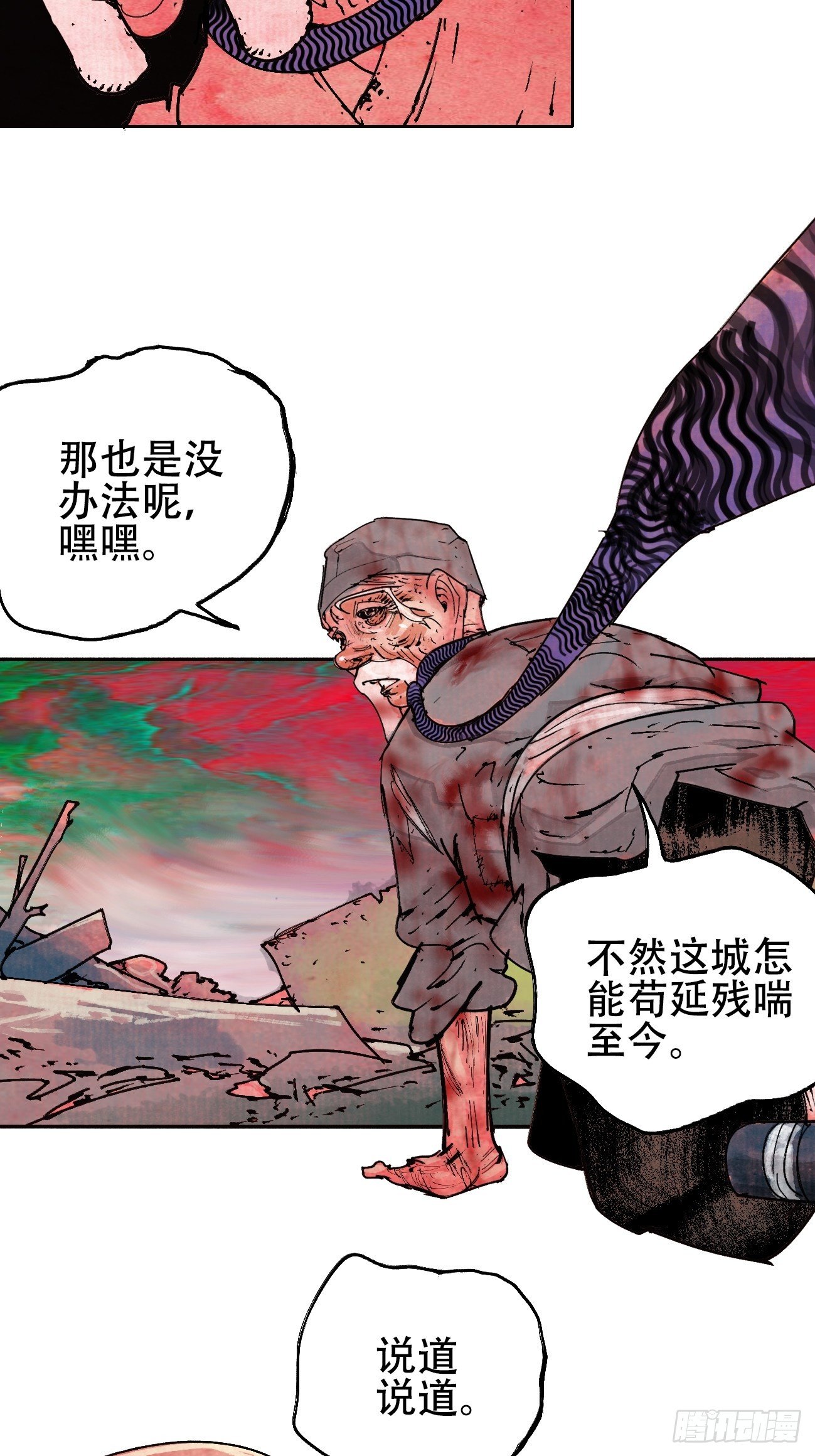 拾肆&middot;美丽(1/2)-第17话