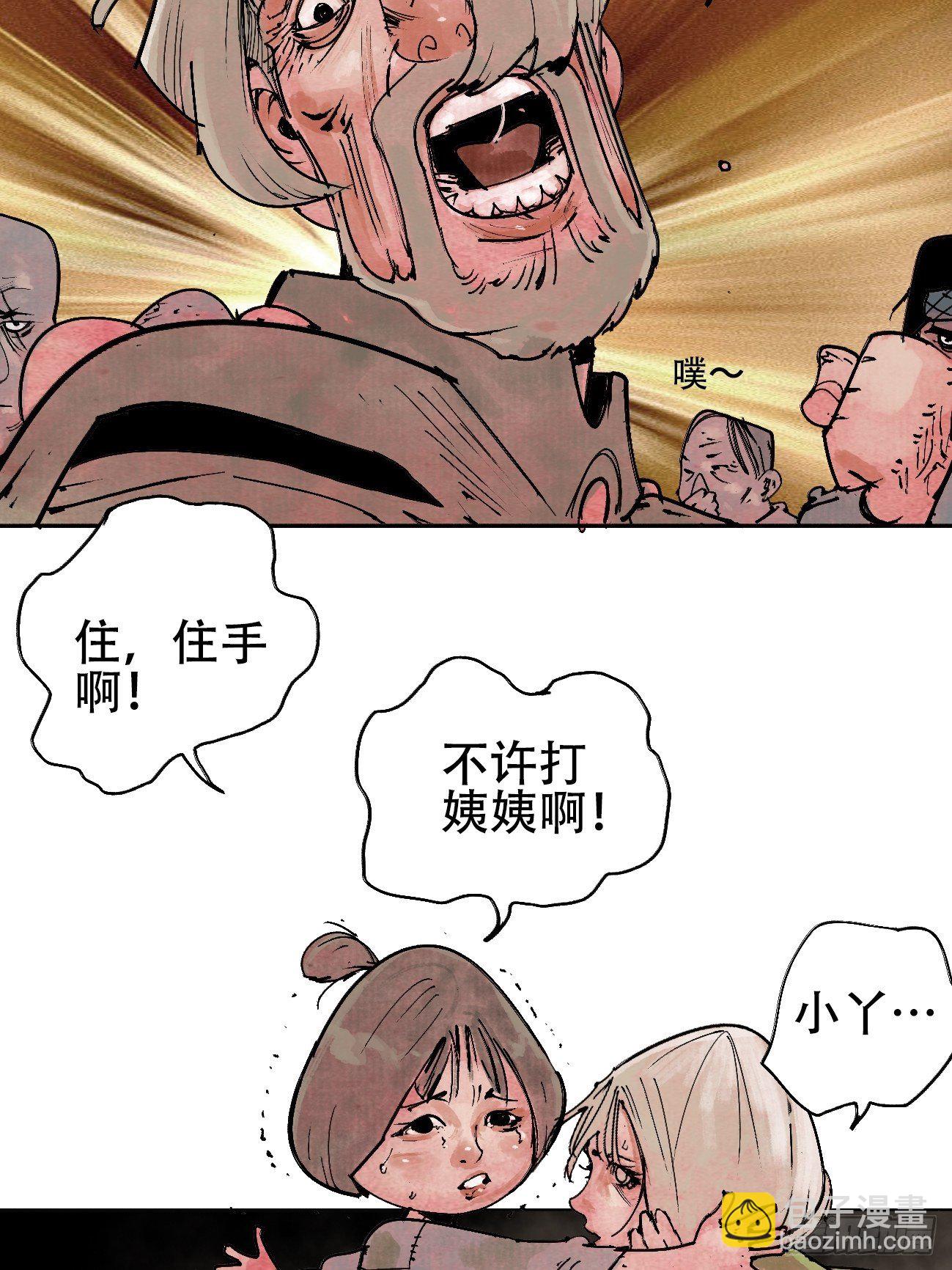 拾肆&middot;美丽(1/2)-第17话