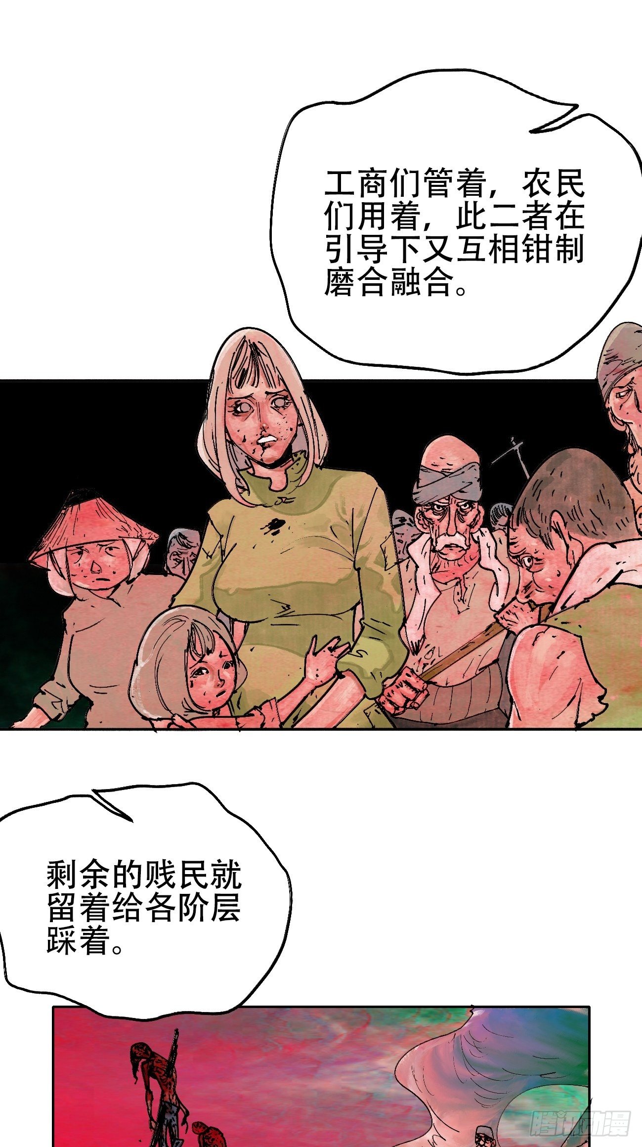 拾肆&middot;美丽(1/2)-第17话