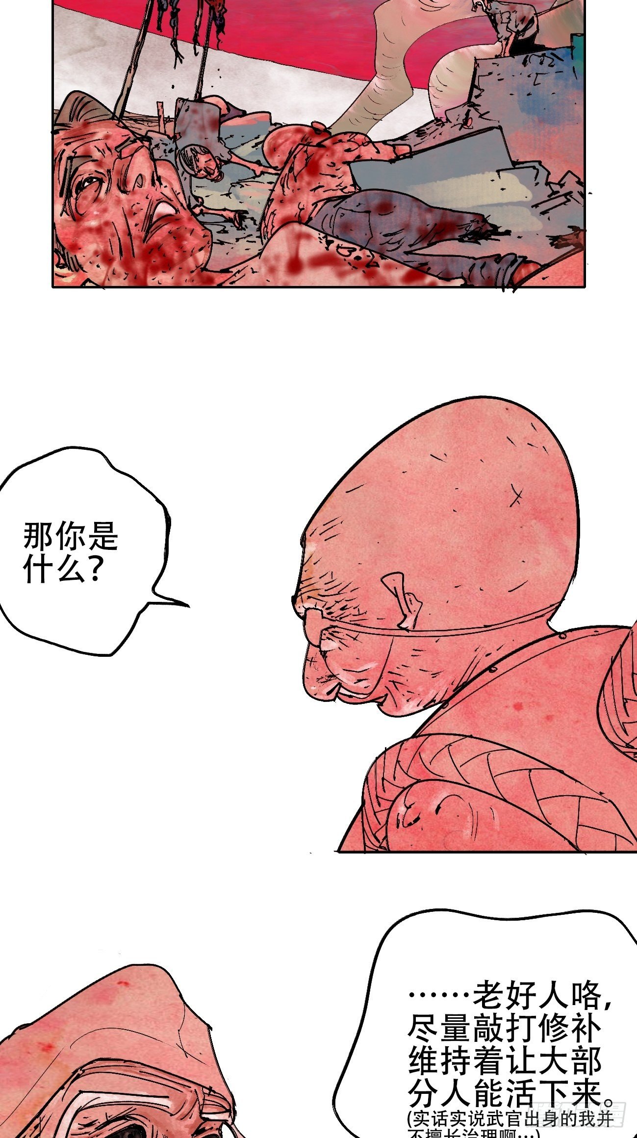 拾肆&middot;美丽(1/2)-第17话