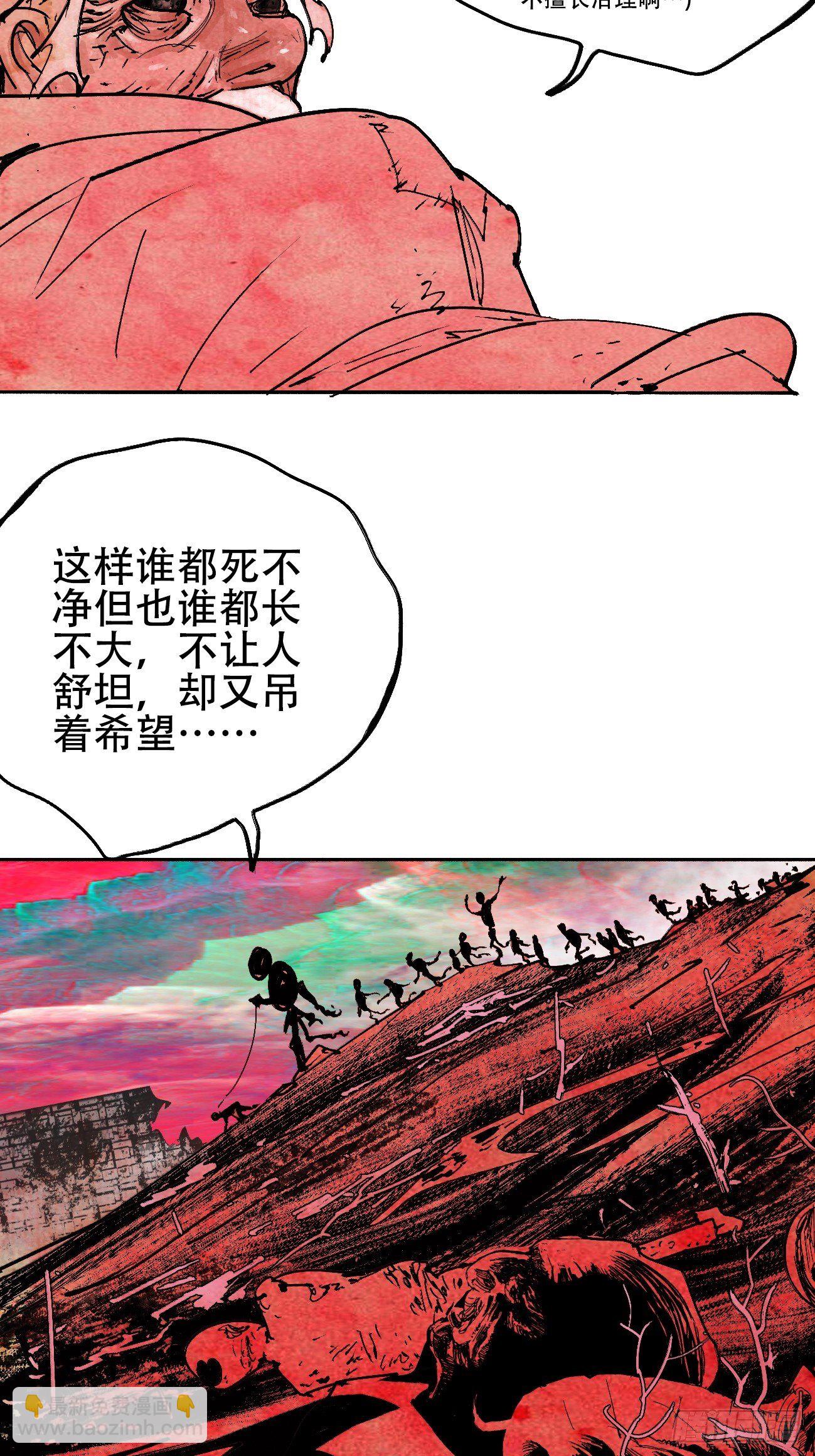 拾肆&middot;美丽(1/2)-第17话