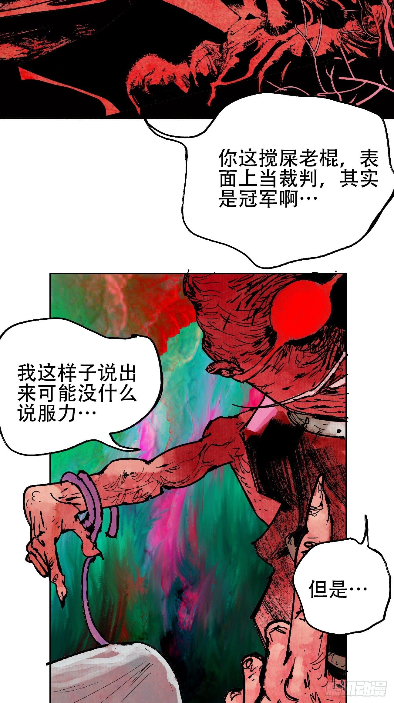 拾肆&middot;美丽(1/2)-第17话