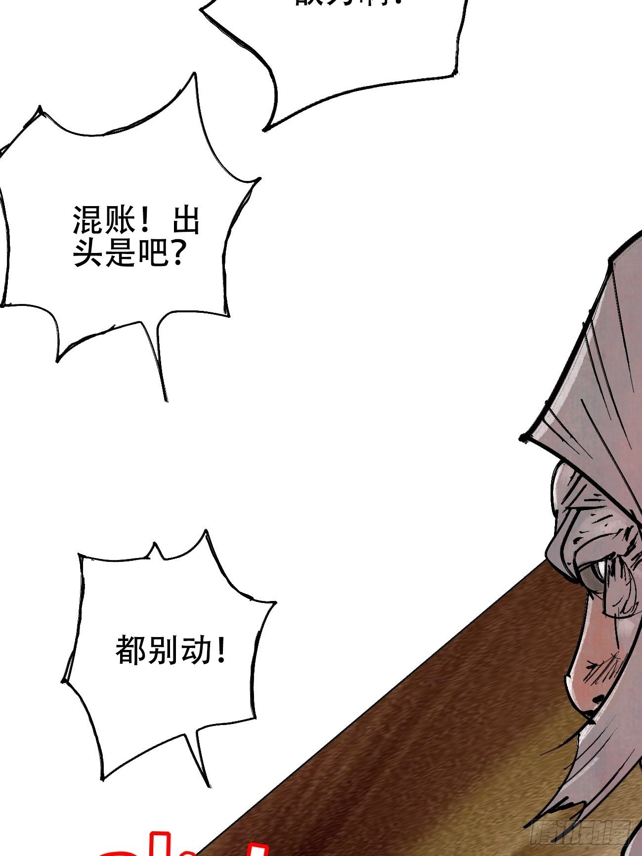 拾肆&middot;美丽(1/2)-第17话