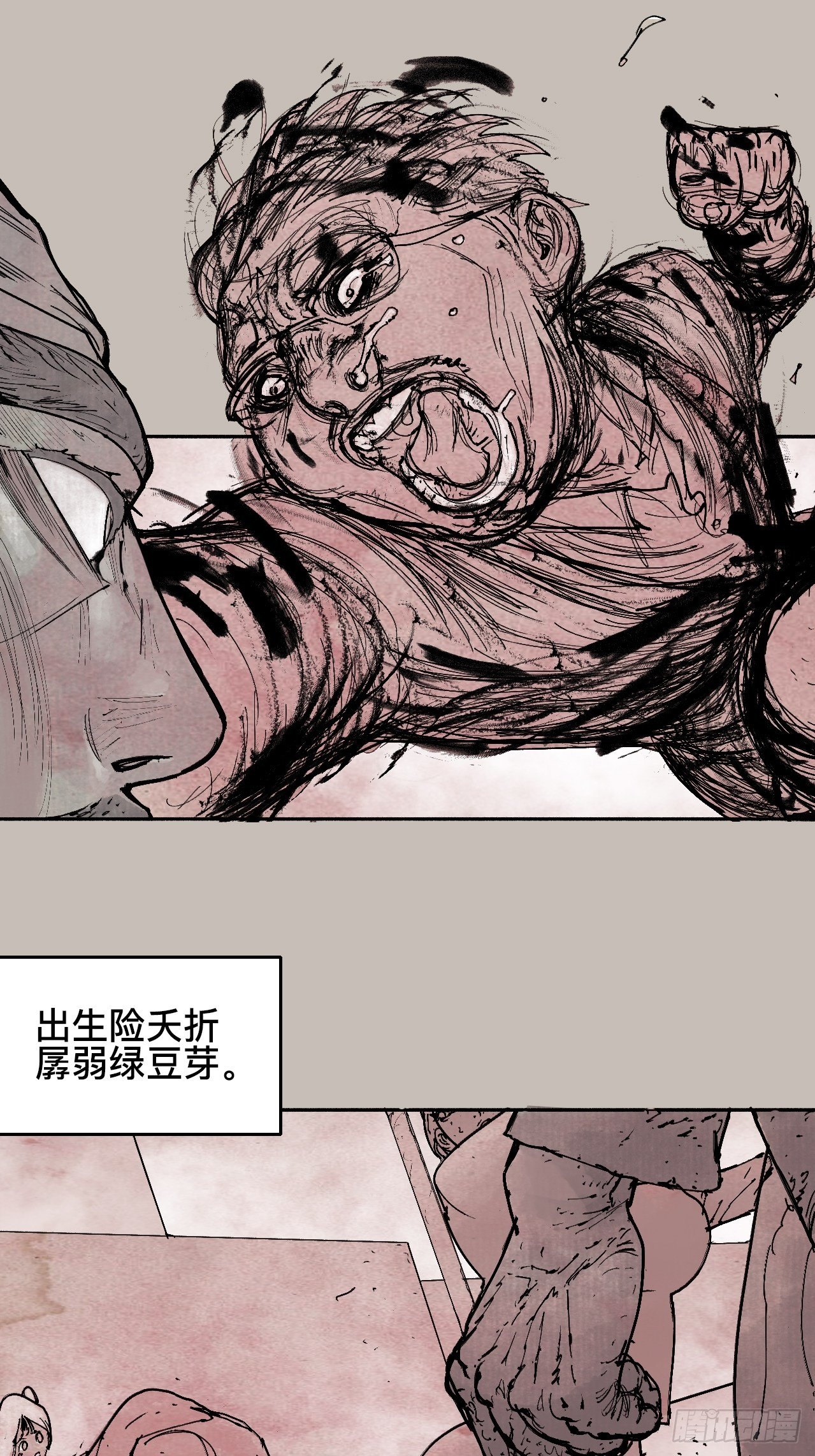 拾陆&middot;想变强吗少年-第19话