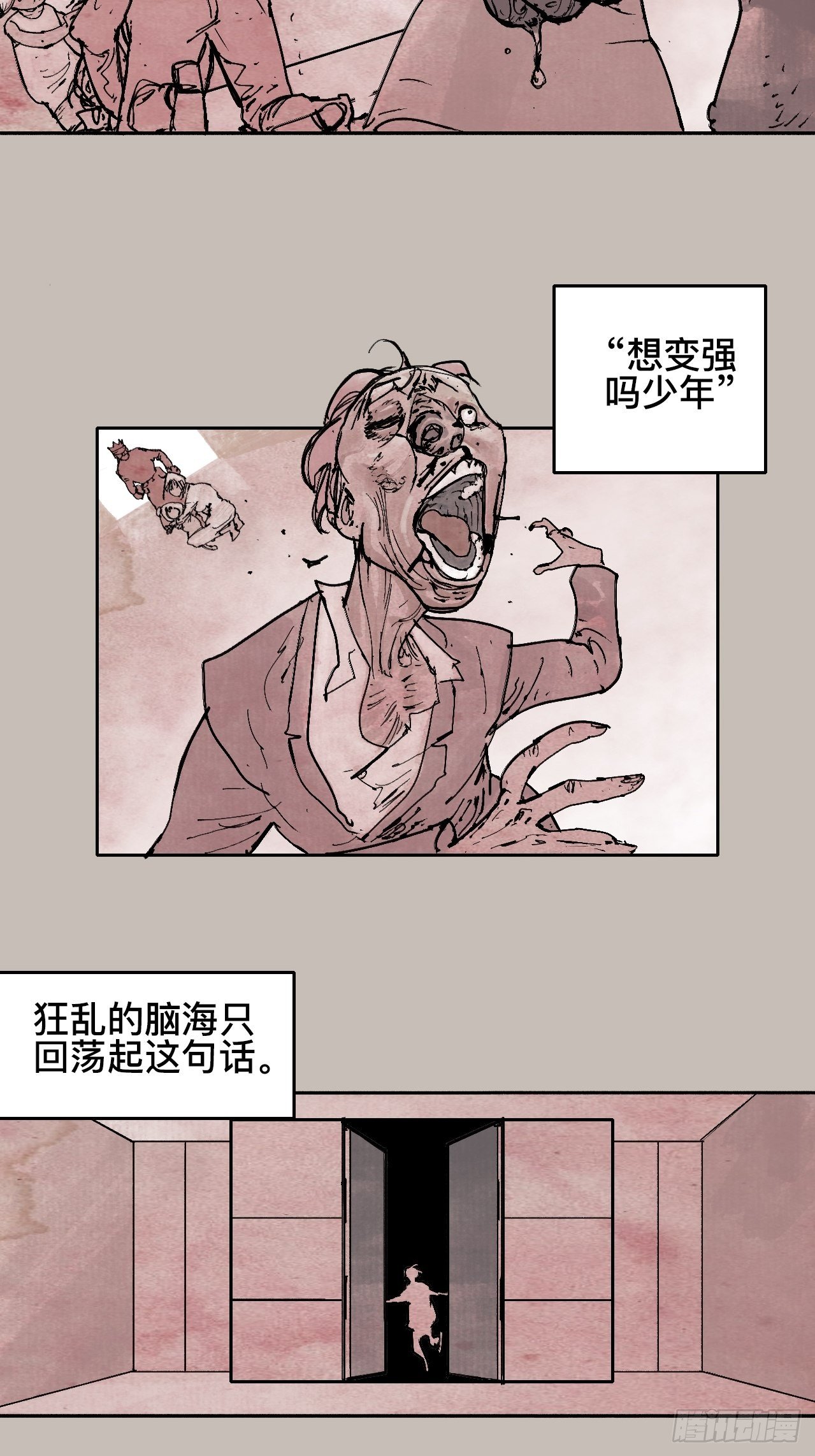拾陆&middot;想变强吗少年-第19话