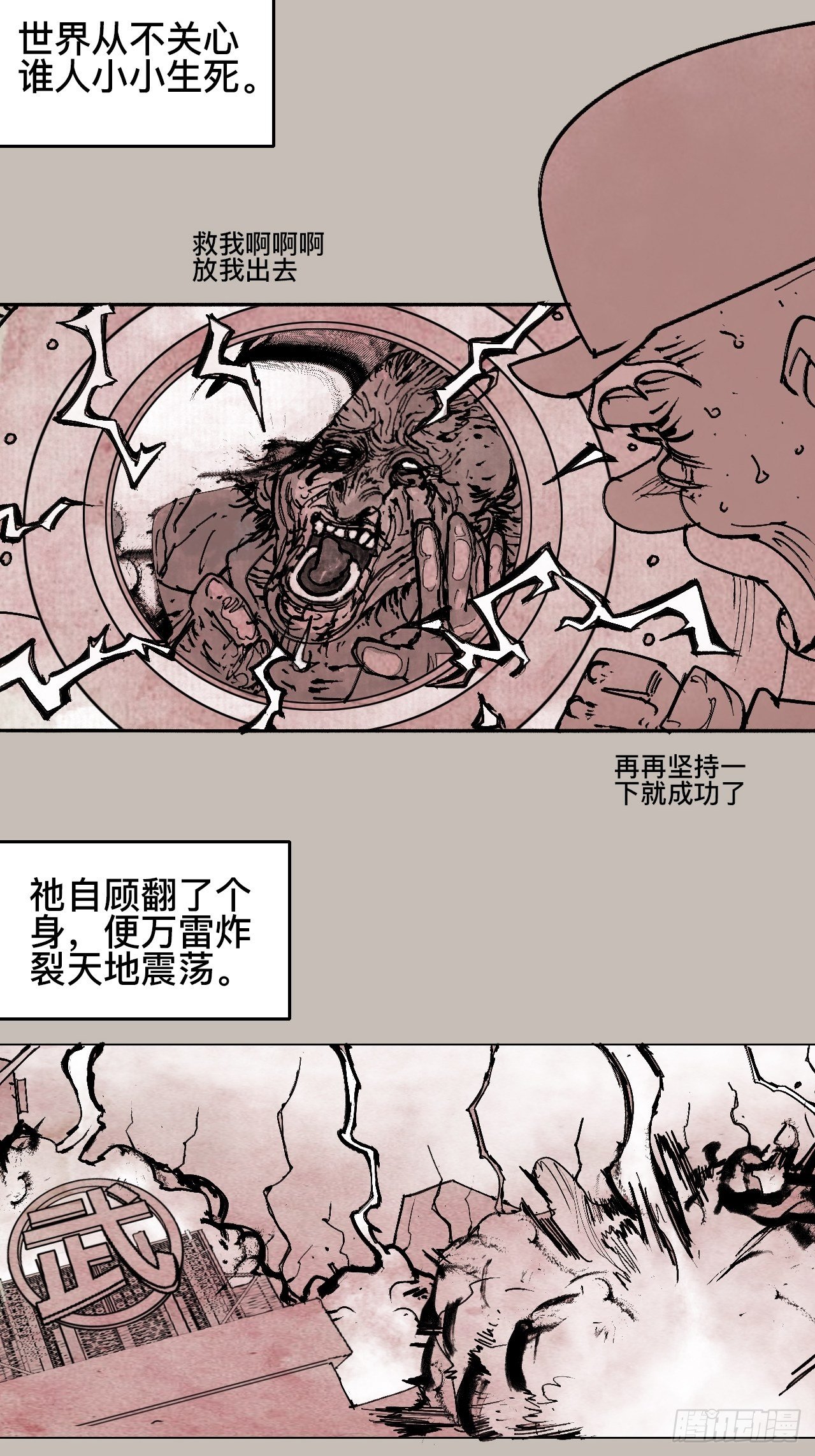 拾陆&middot;想变强吗少年-第19话