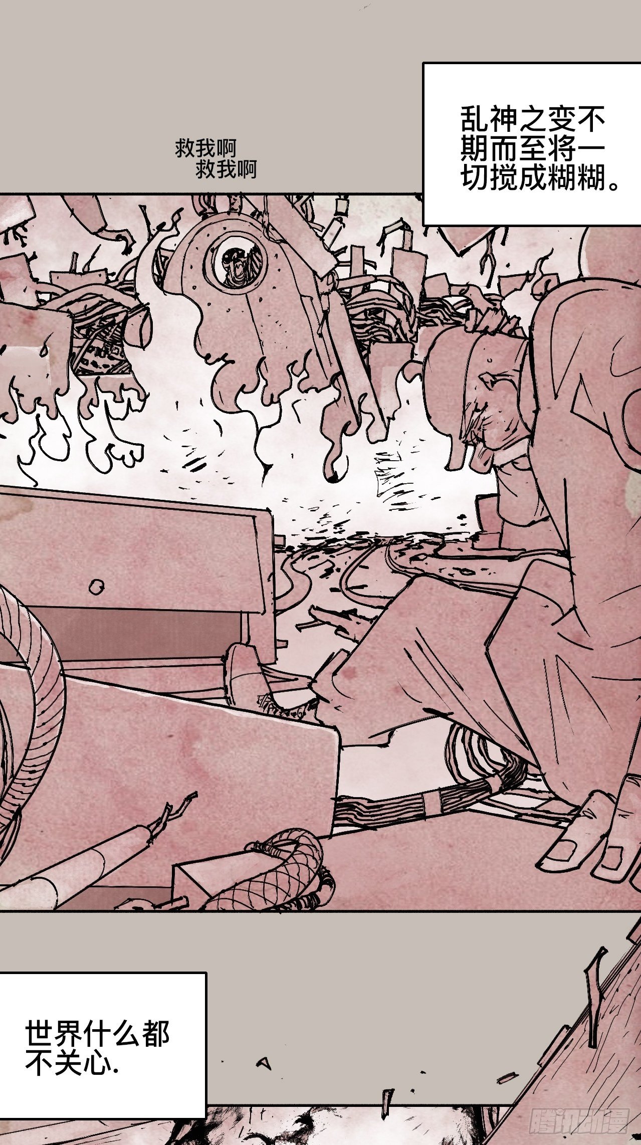 拾陆&middot;想变强吗少年-第19话