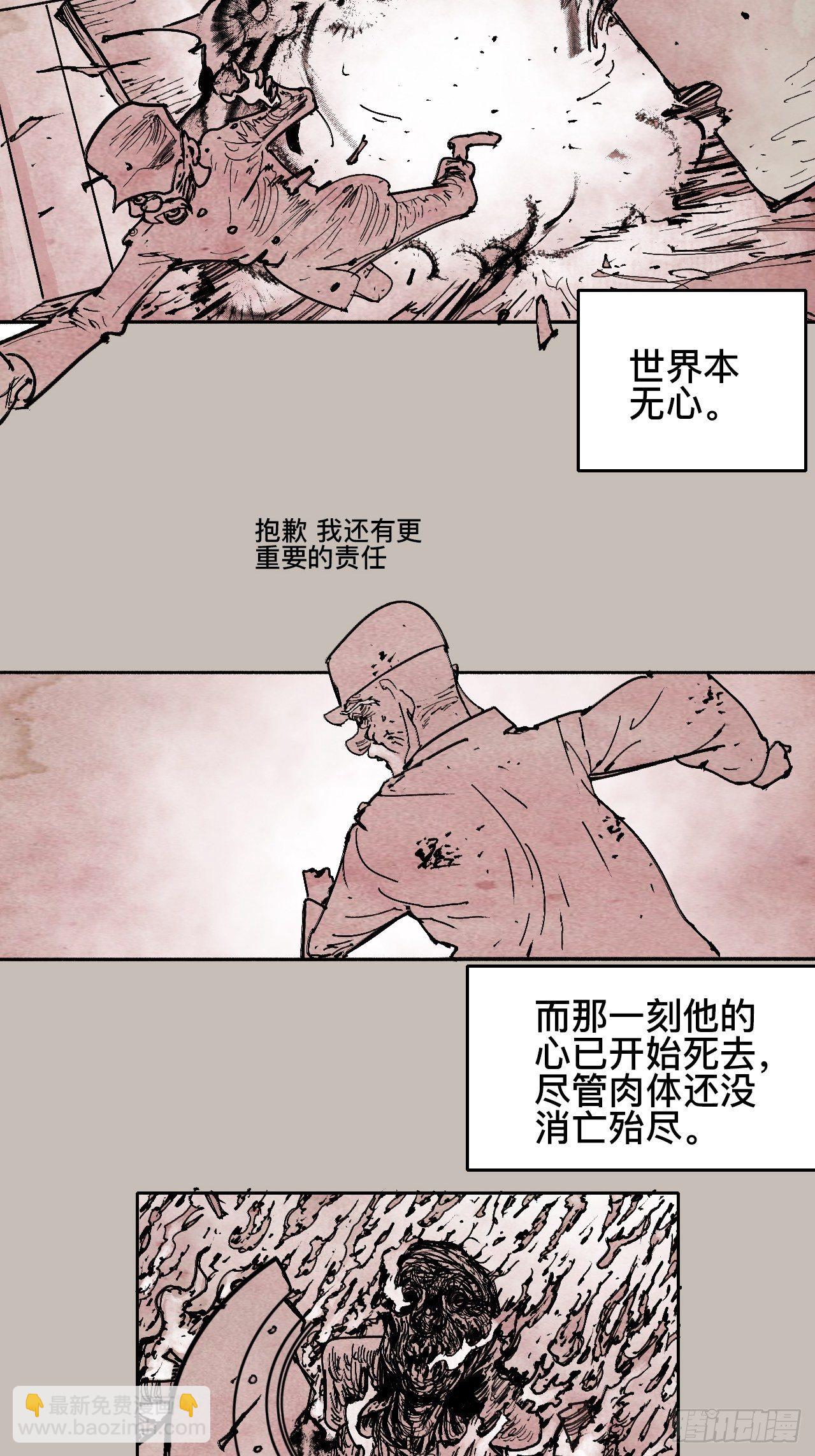 拾陆&middot;想变强吗少年-第19话