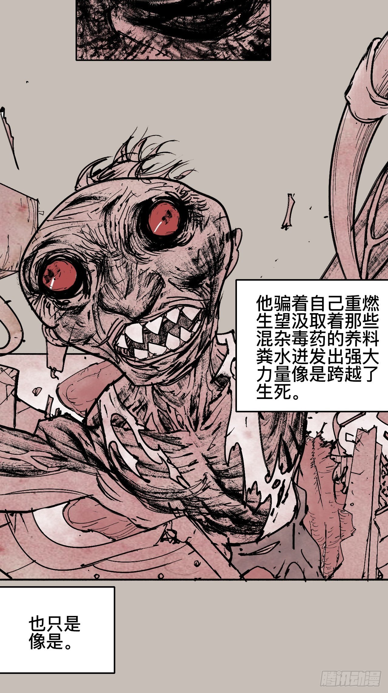 拾陆&middot;想变强吗少年-第19话