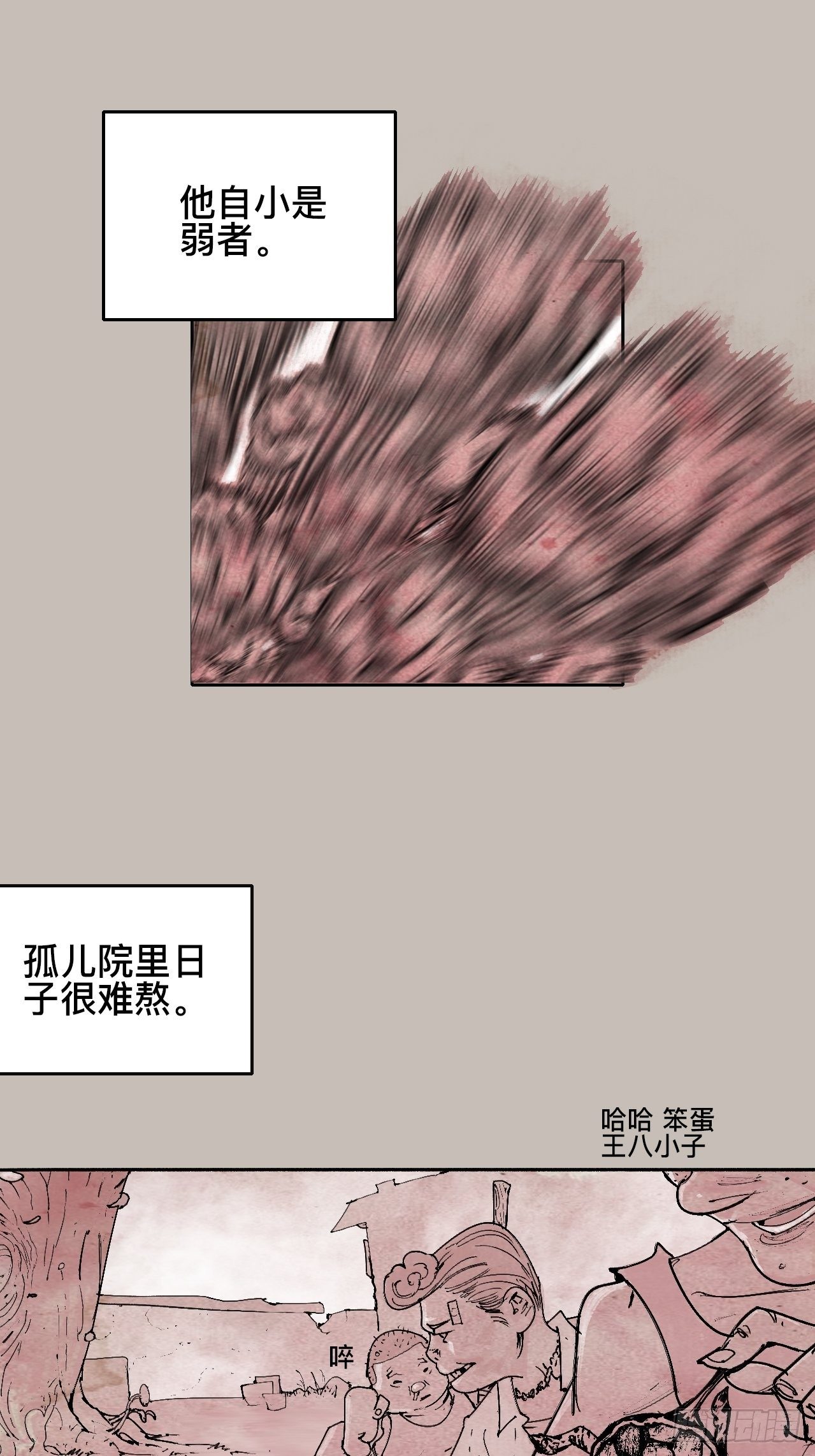 拾陆&middot;想变强吗少年-第19话