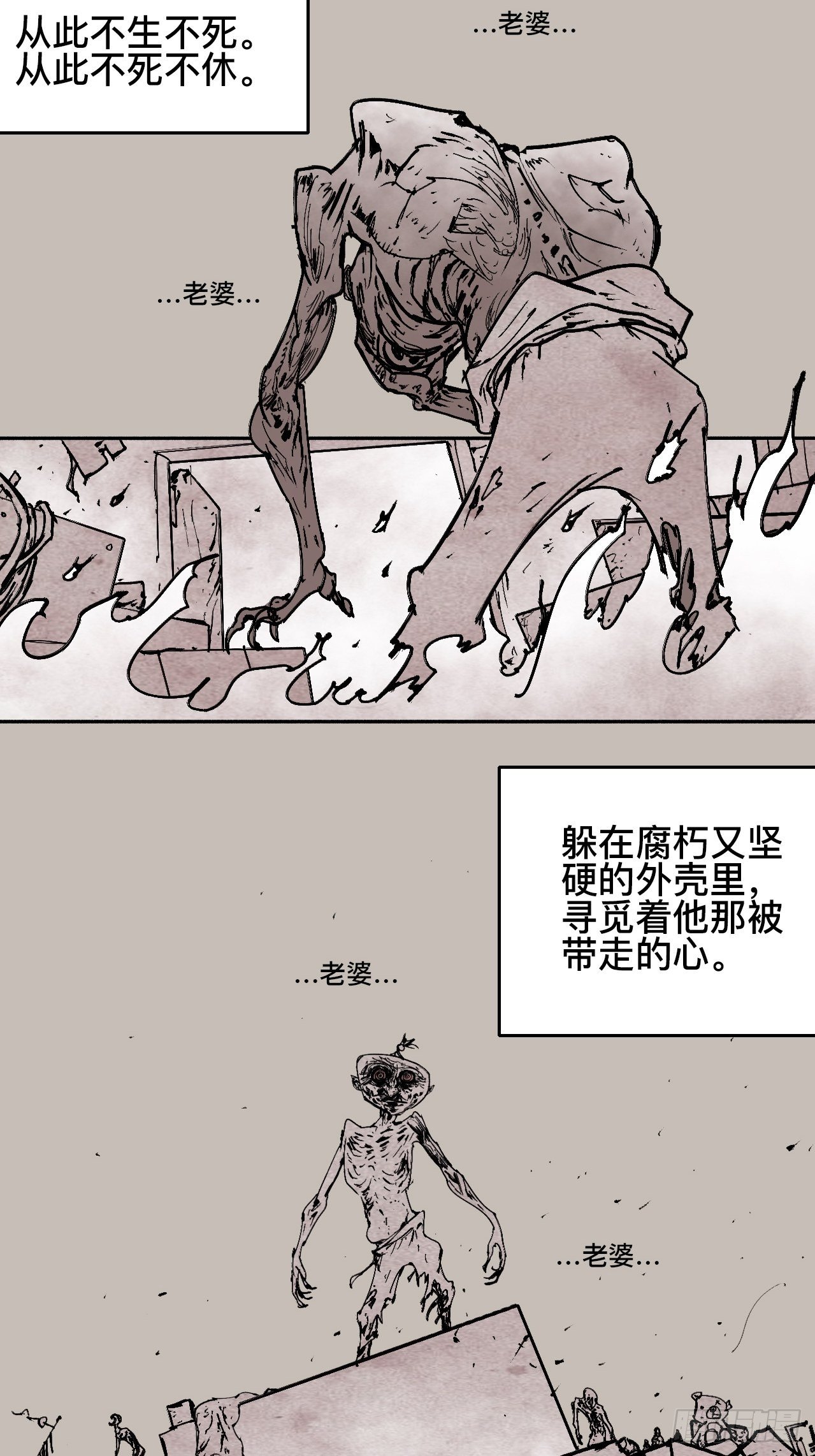 拾陆&middot;想变强吗少年-第19话