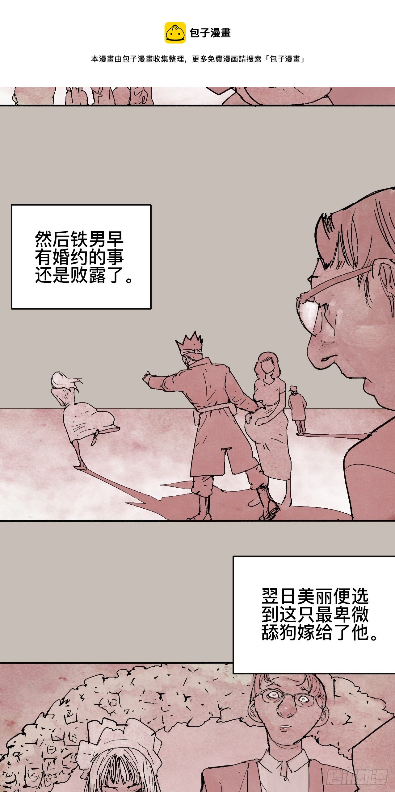 拾陆&middot;想变强吗少年-第19话