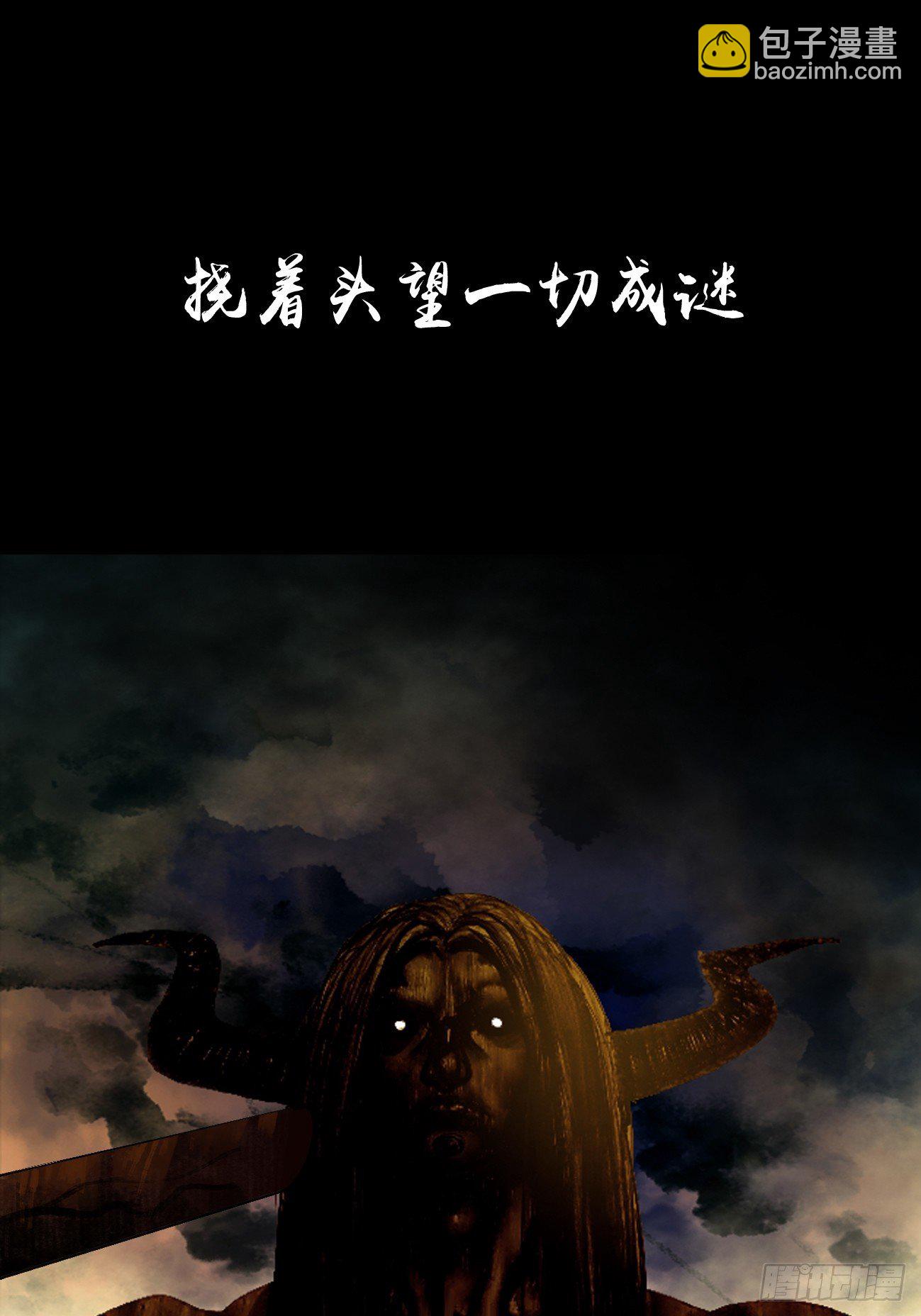 零&middot;楔子(1/4)-第3话