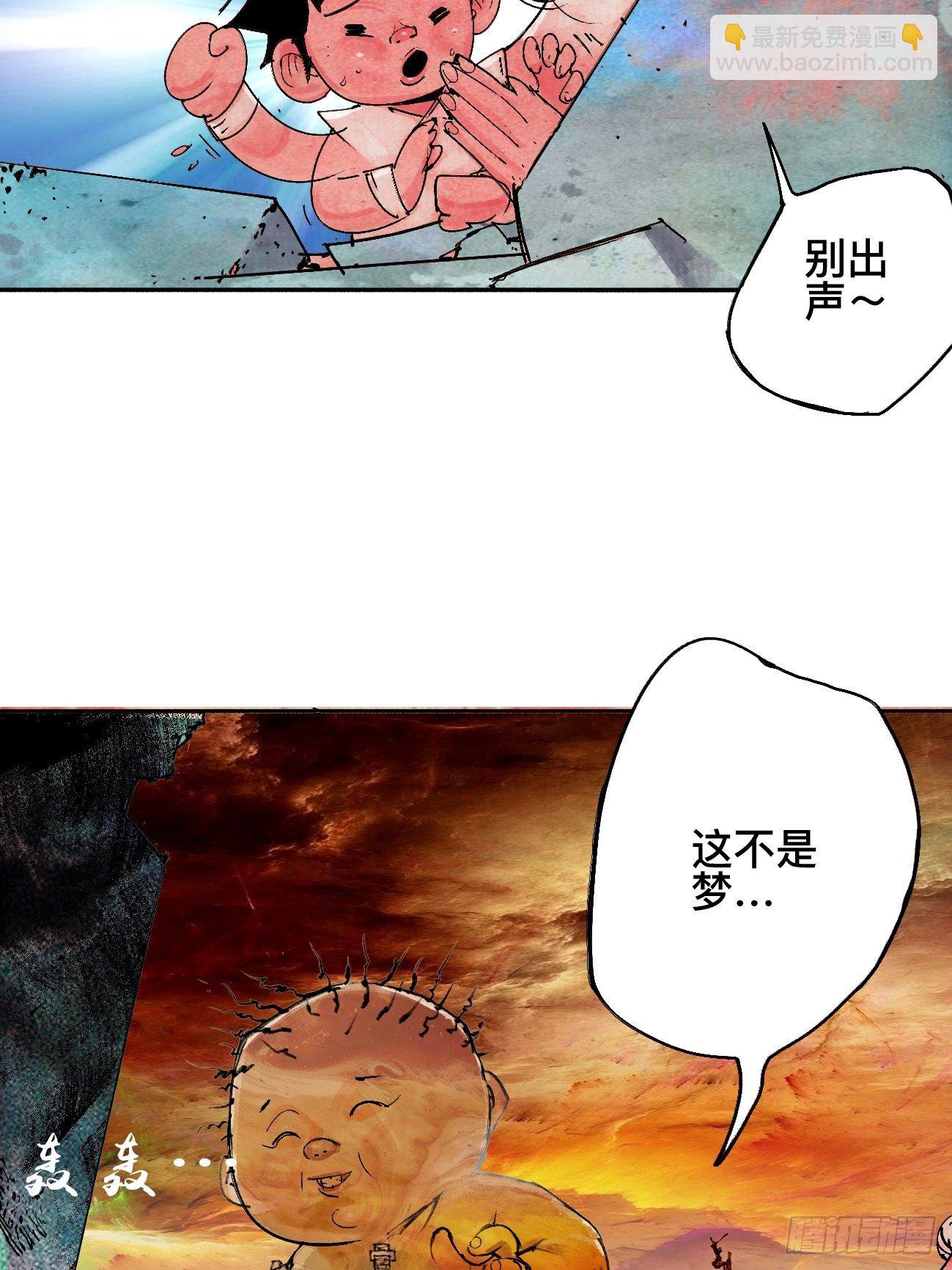 零&middot;楔子(1/4)-第3话